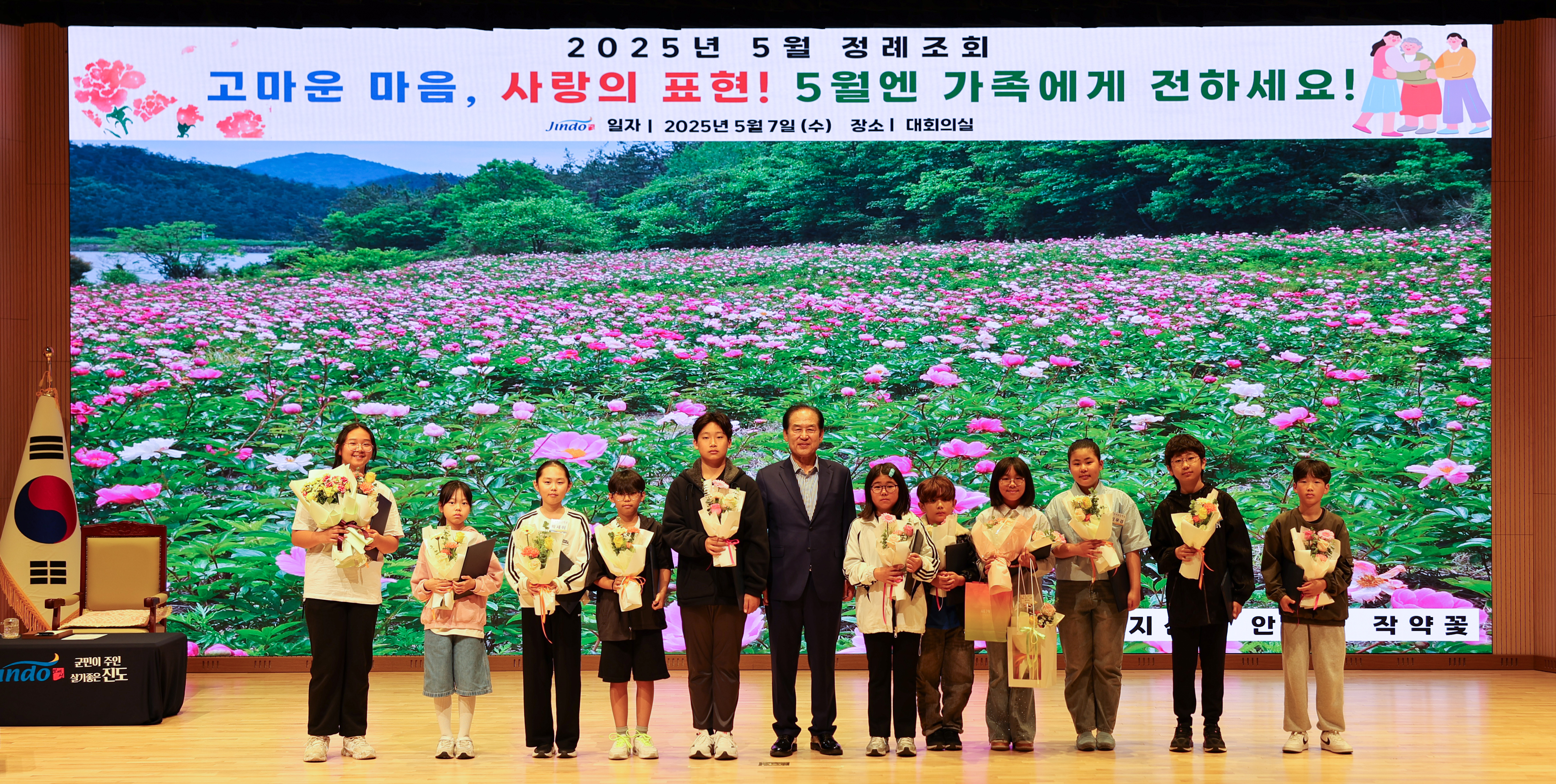 5월중 정례조회 이미지