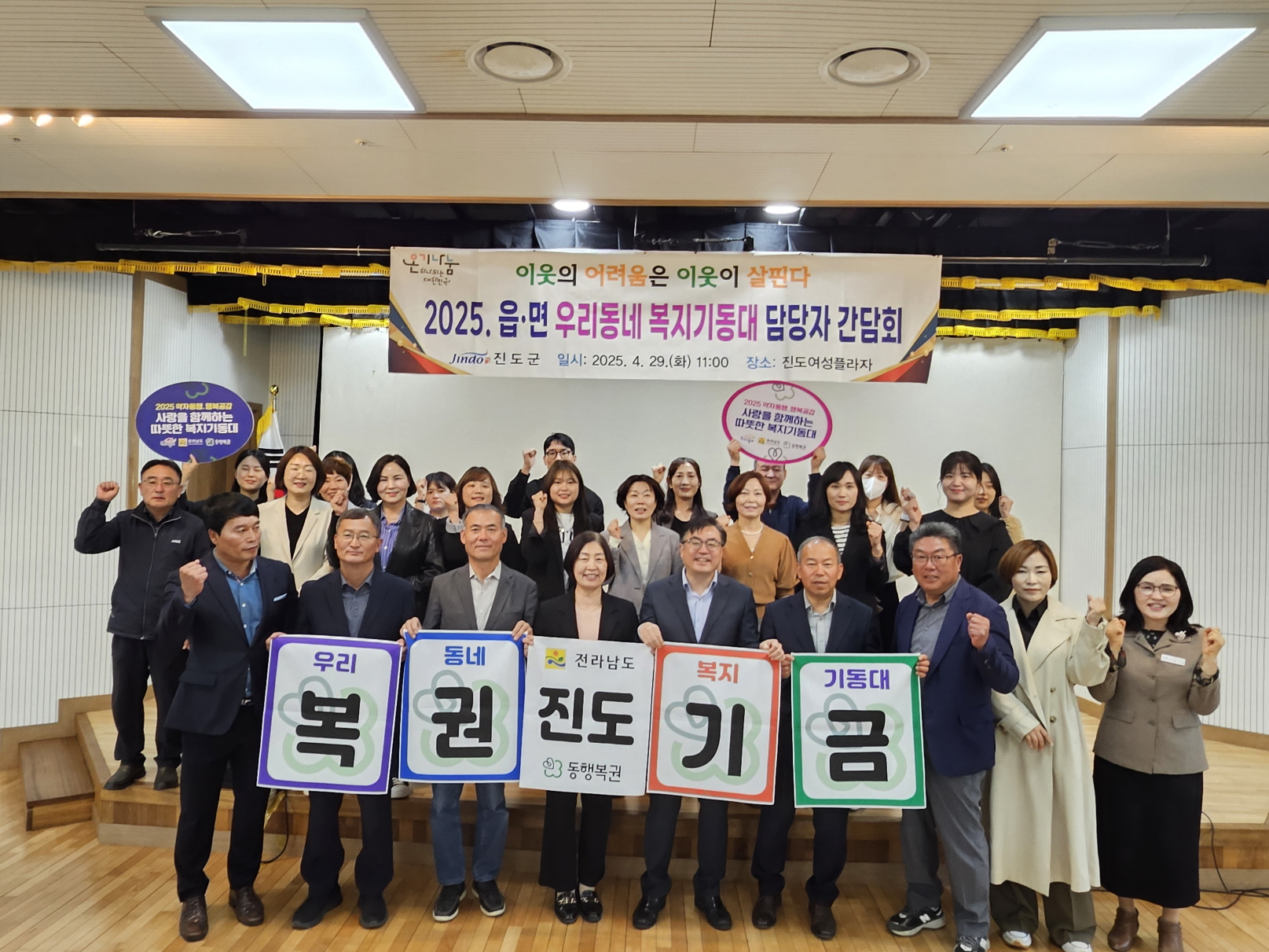 진도군, 읍면 우리동네복지기동대 담당자 간담회 개최 이미지