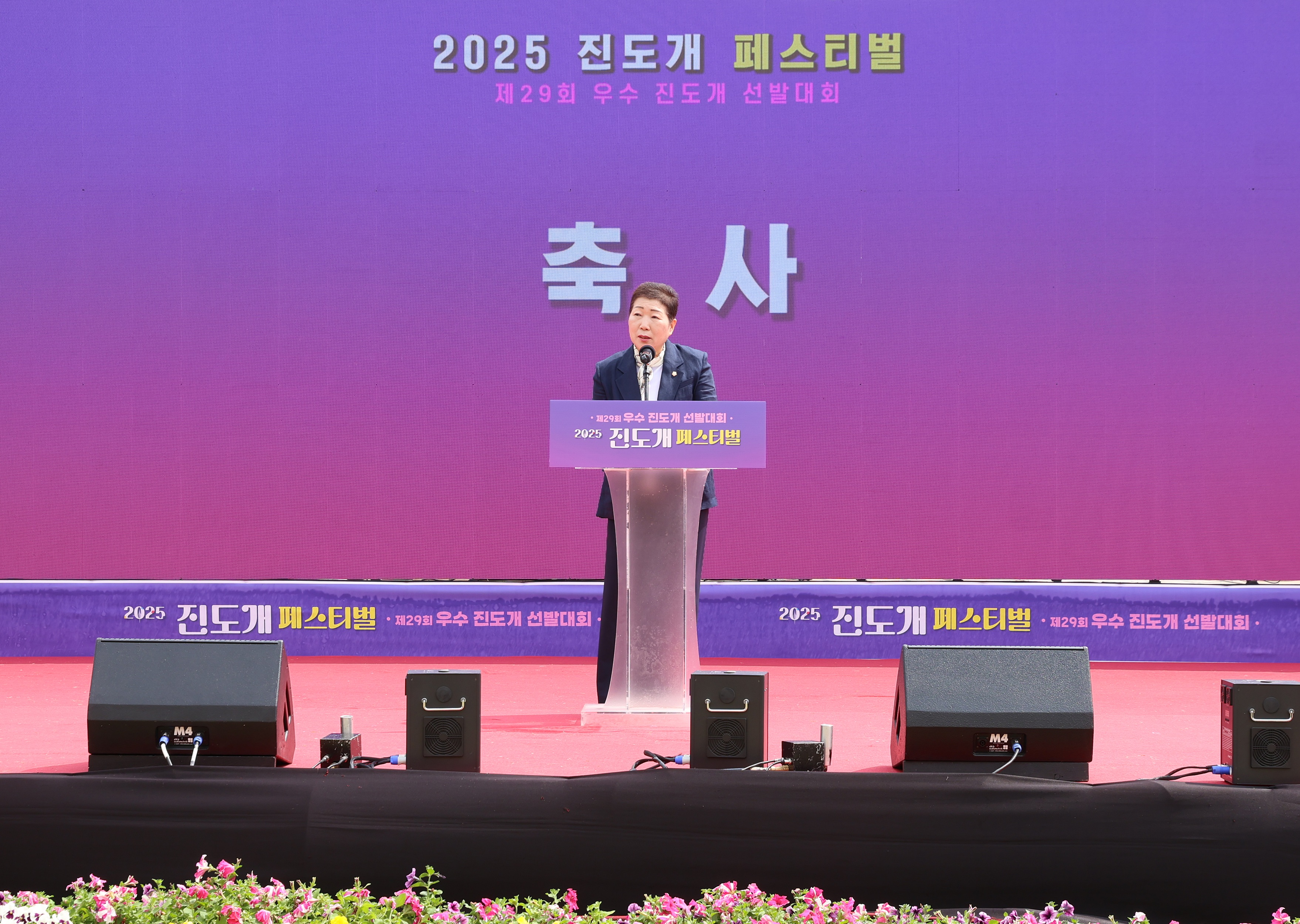 20250503 2025 진도개 페스티벌 및 우수 진도개 선발대회 이미지