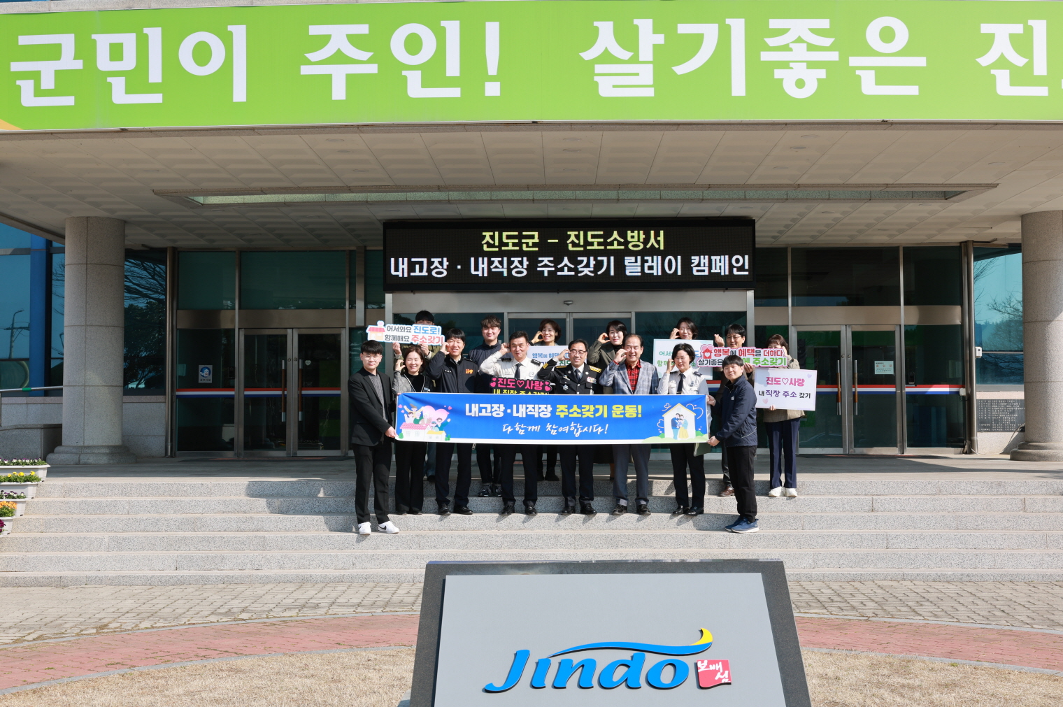 진도군, 체계적인 인구정책 성과로 4년여 만에 인구 증가 전환 이미지