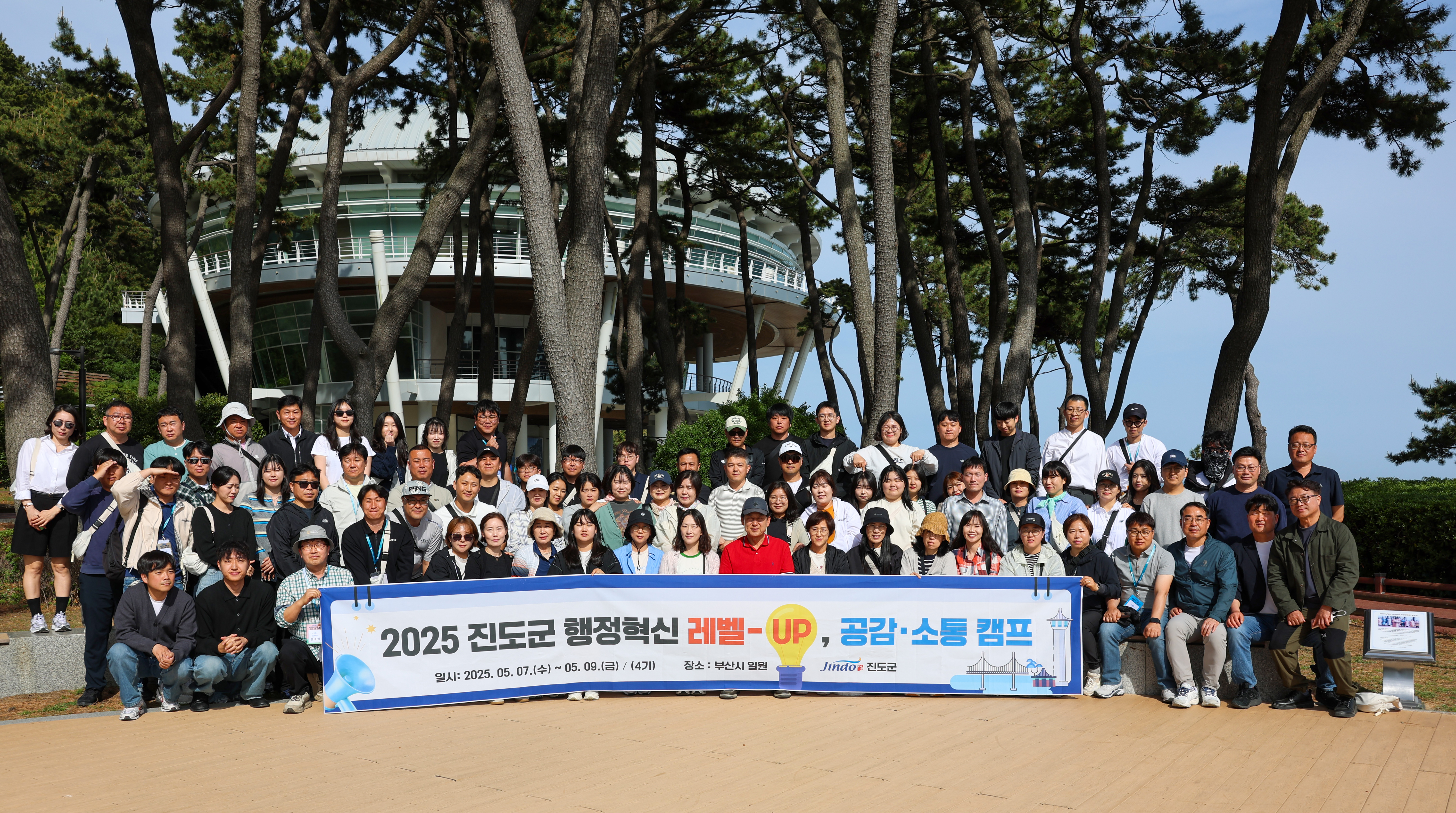 행정혁신 레벨UP 소통캠프 4기 격려 방문 첨부#3