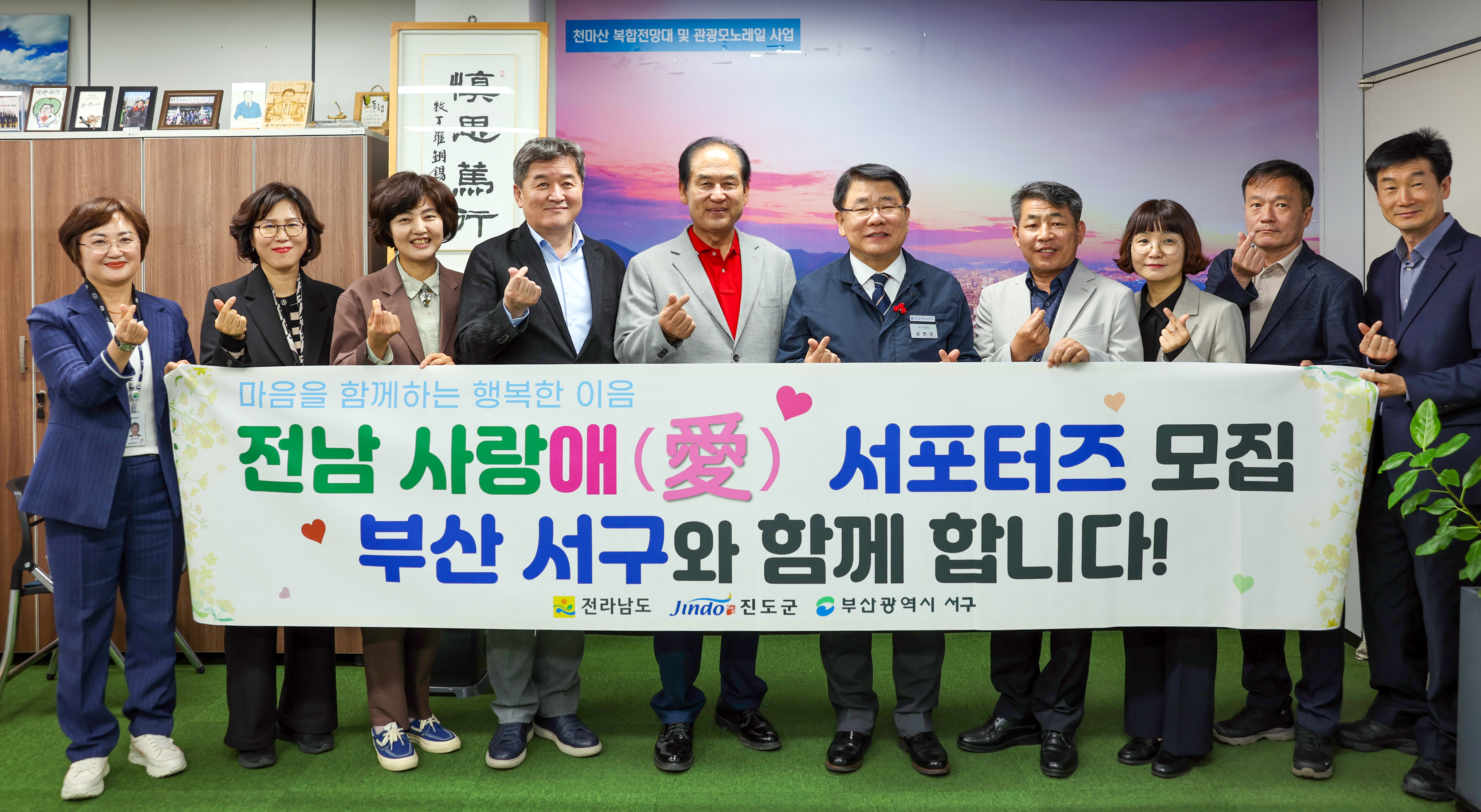 전남사랑애 서포터즈 모집 이미지