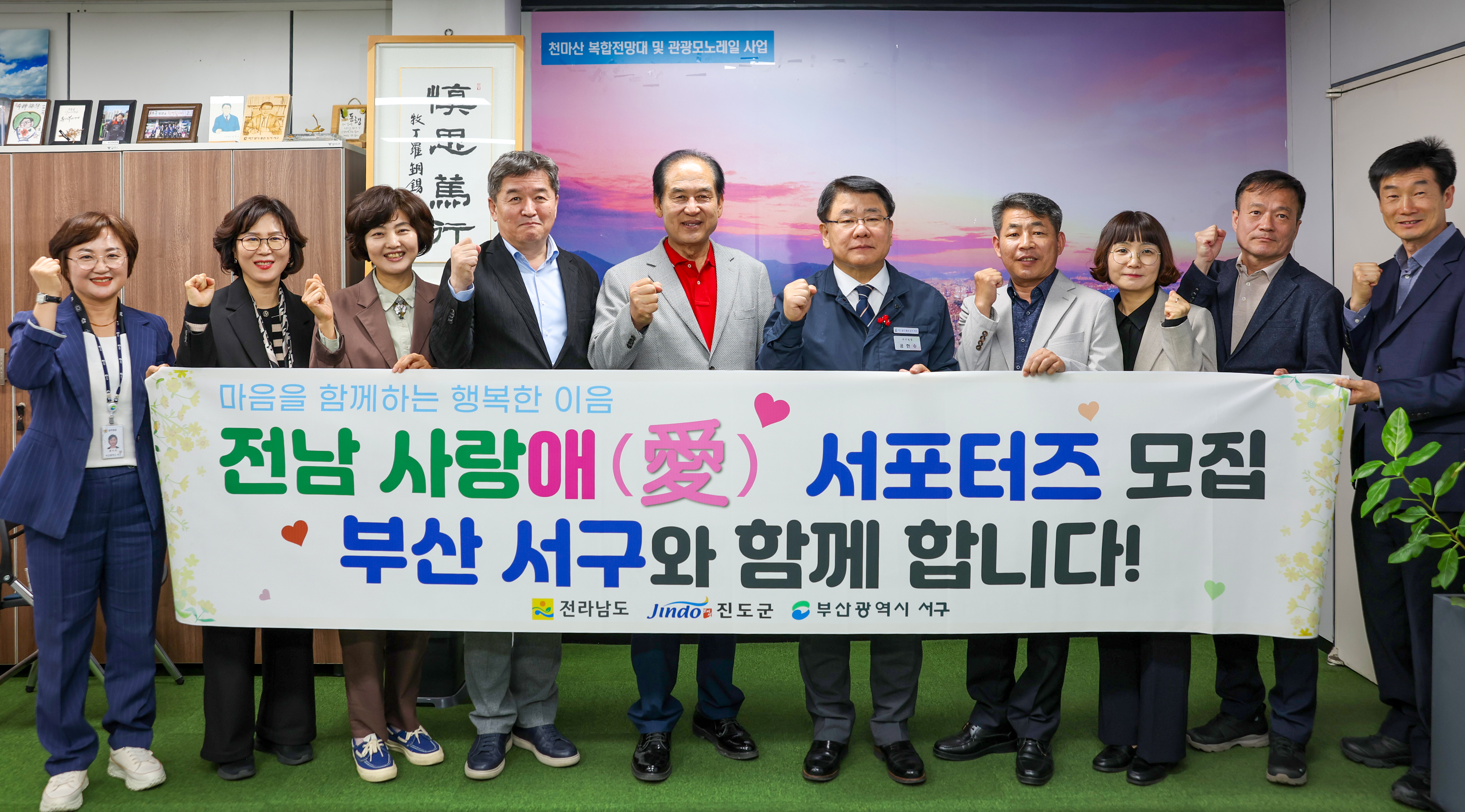 전남사랑애 서포터즈 모집 첨부#2