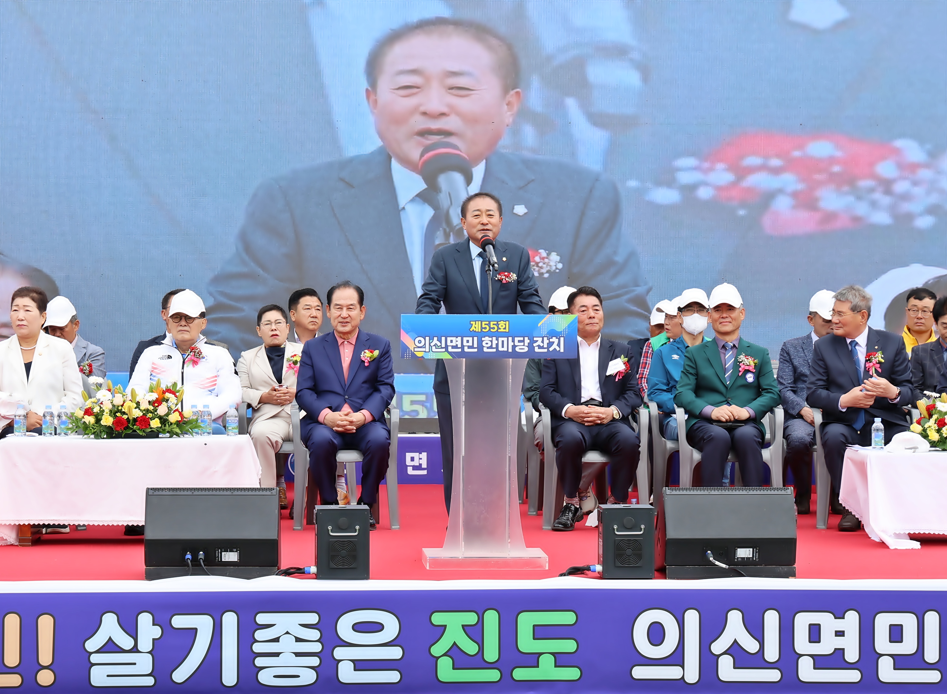 20250510 제55회 의신면민 한마당 잔치 이미지