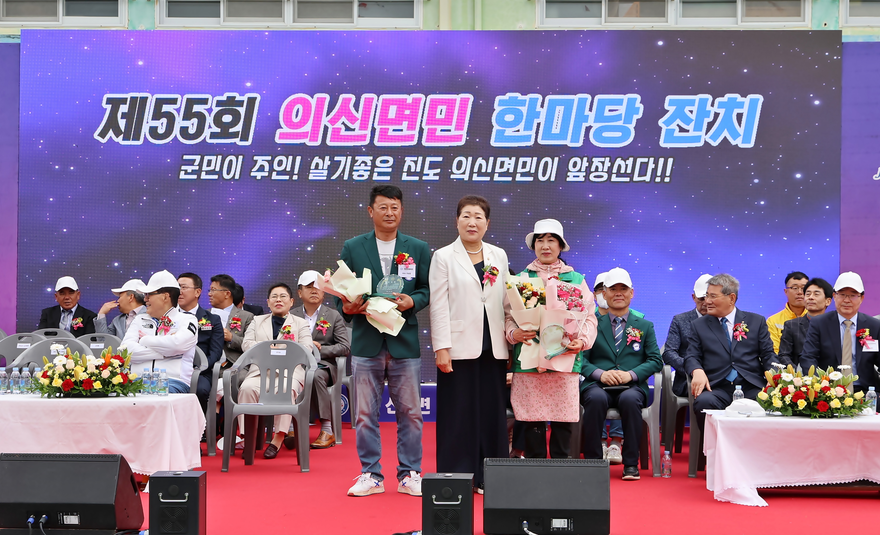 20250510 제55회 의신면민 한마당 잔치 첨부#1