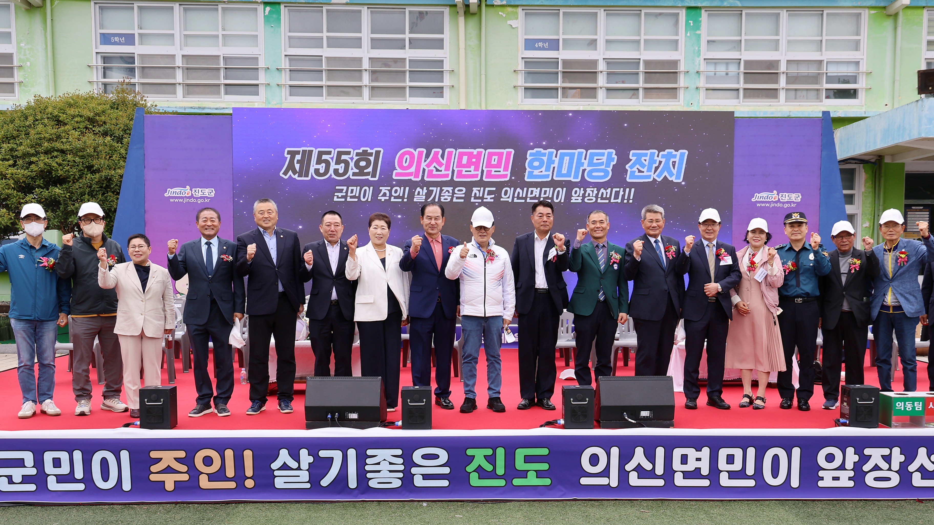 20250510 제55회 의신면민 한마당 잔치 첨부#2