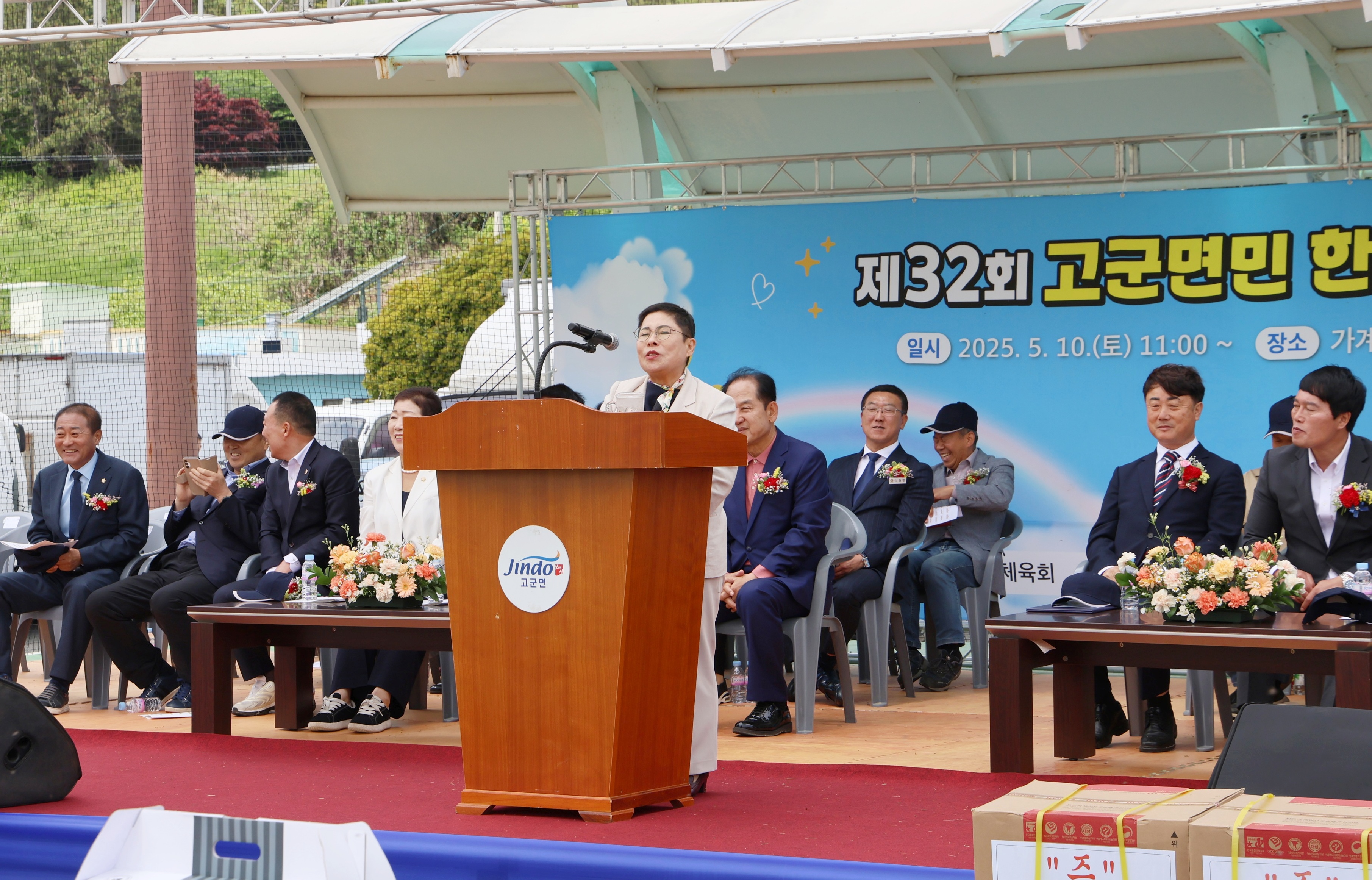 20250510 제32회 고군면민 한마당 잔치 이미지