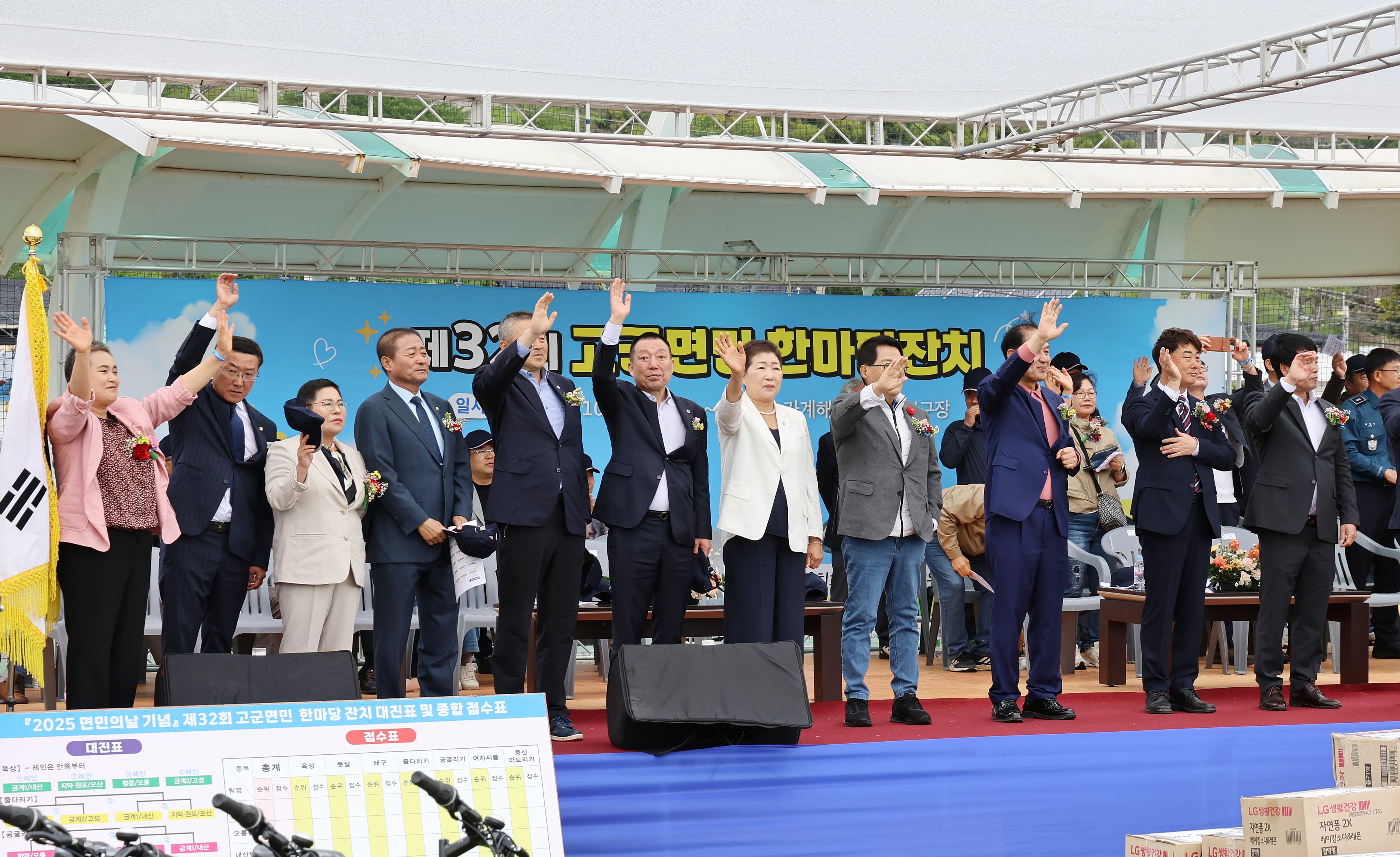 20250510 제32회 고군면민 한마당 잔치 첨부#2