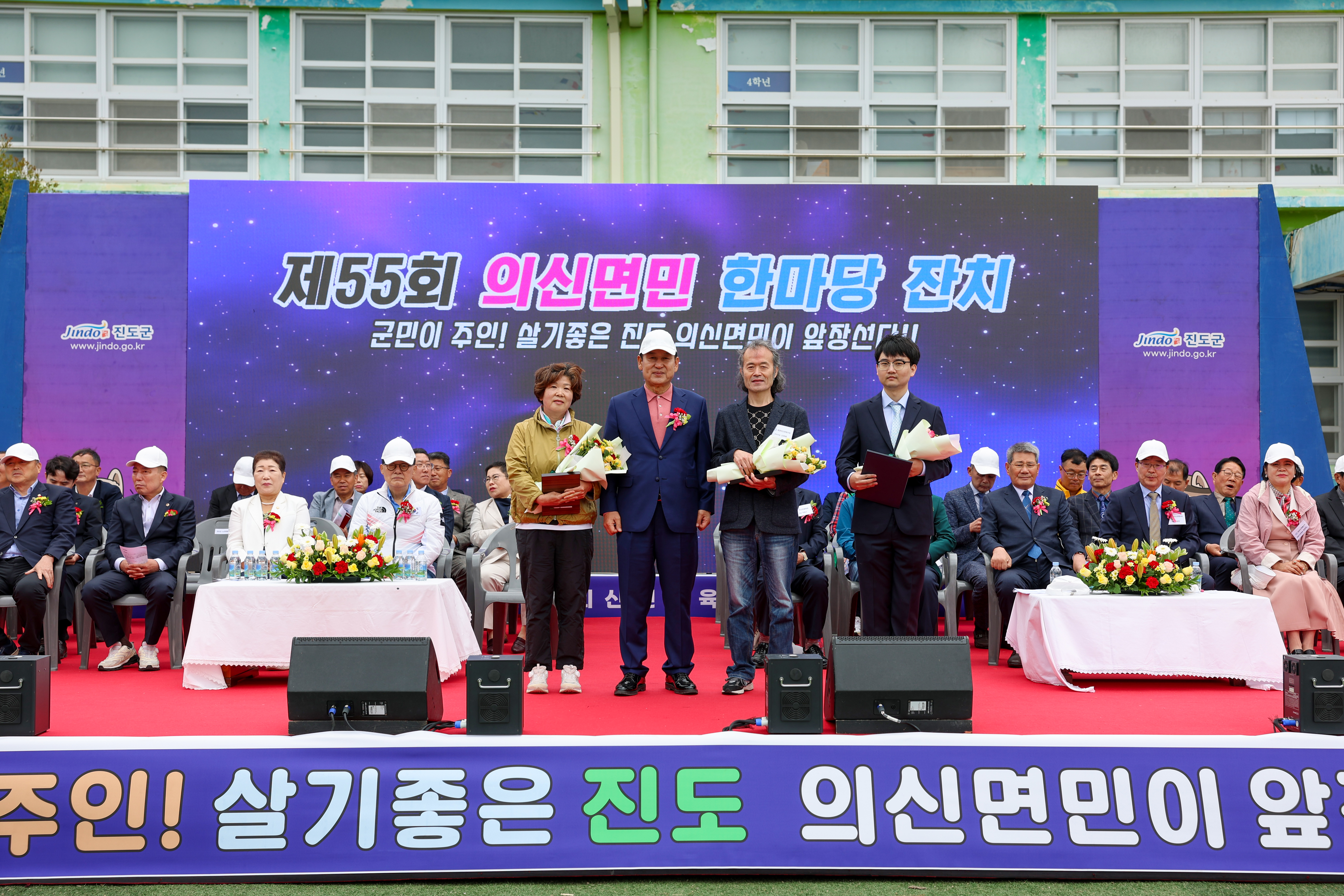 제55회 의신면민 한마당 잔치 개회식 첨부#5