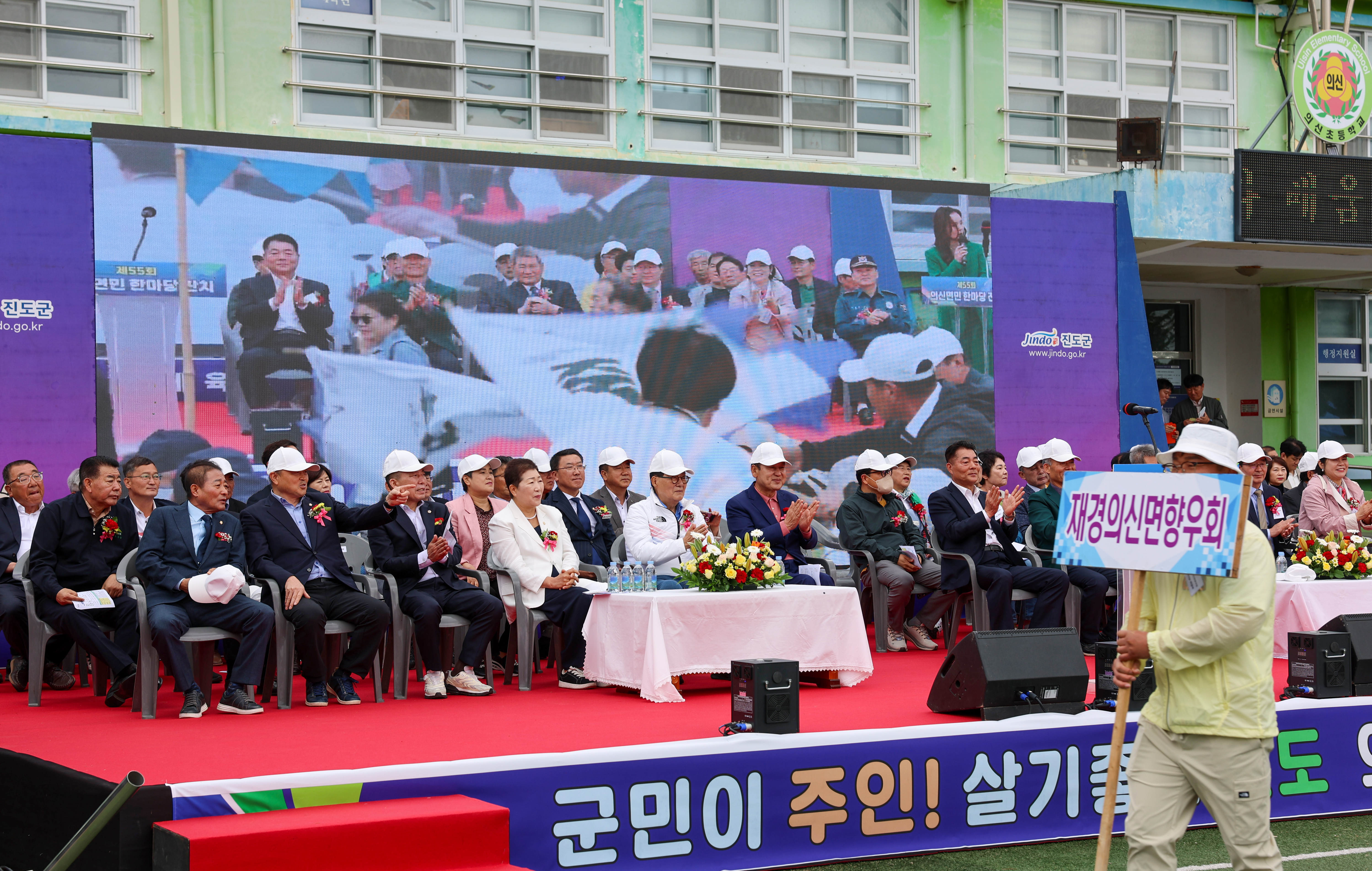 제55회 의신면민 한마당 잔치 개회식 첨부#8