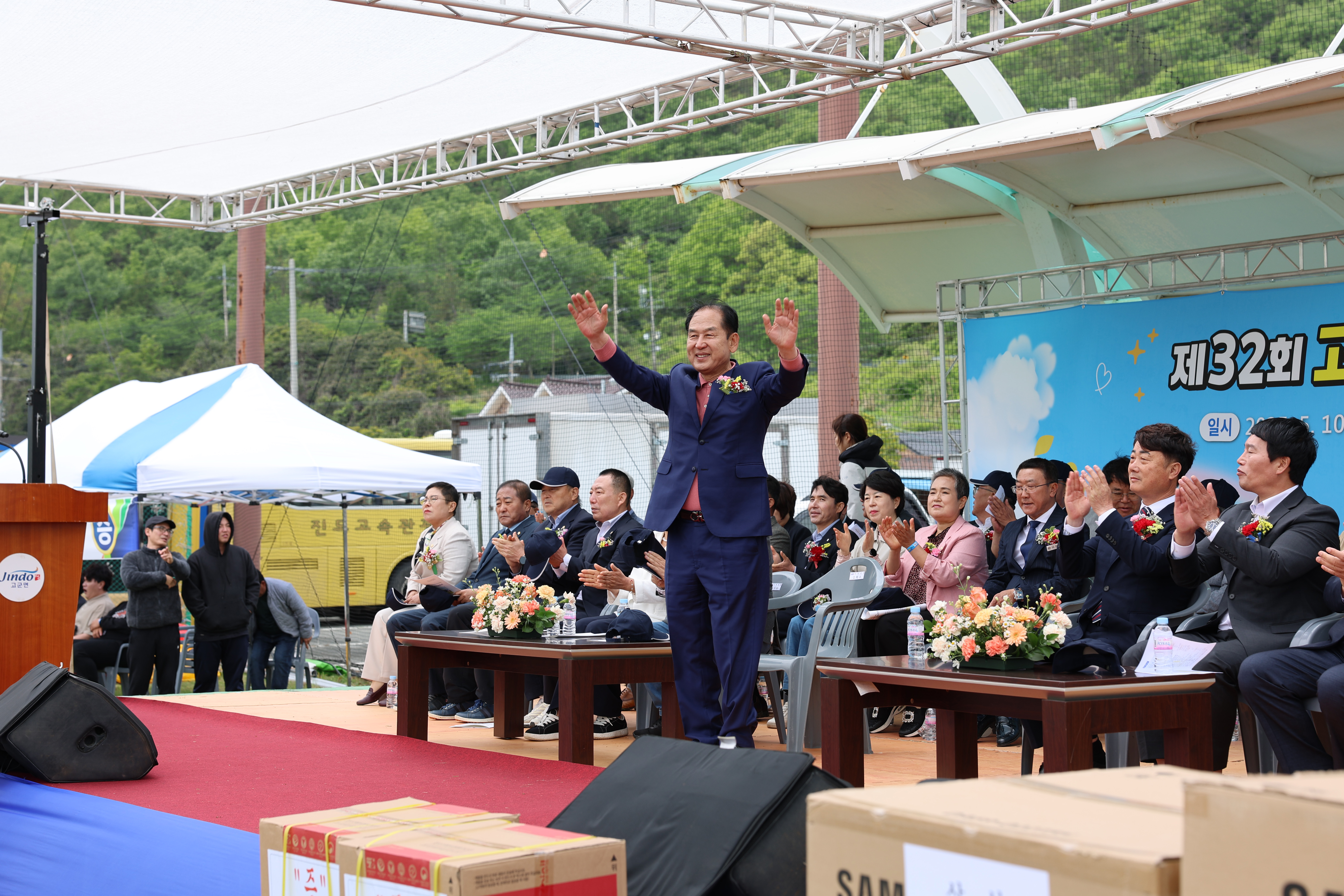 제32회 고군면민 한마당 잔치 개회식 첨부#2