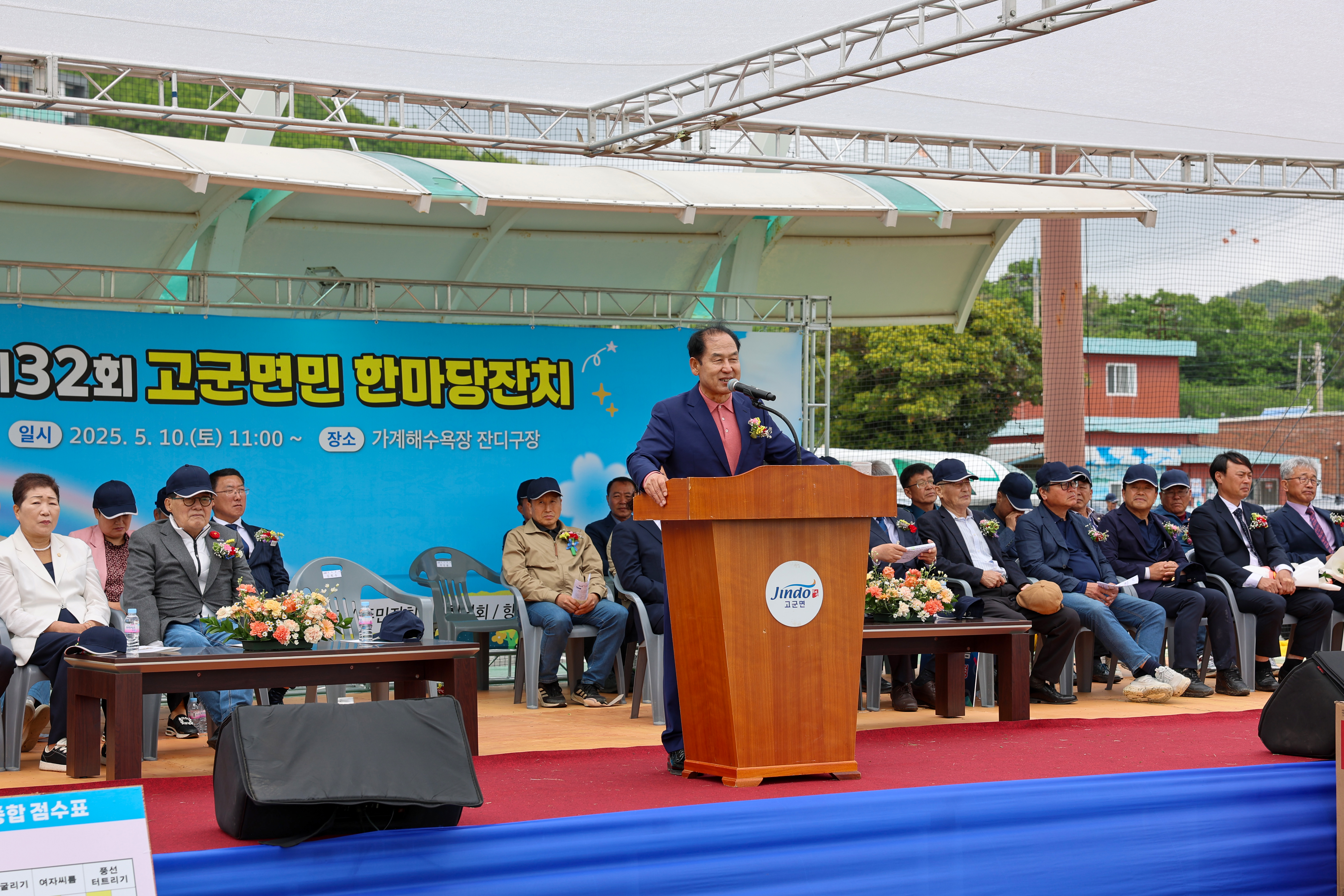 제32회 고군면민 한마당 잔치 개회식 첨부#4