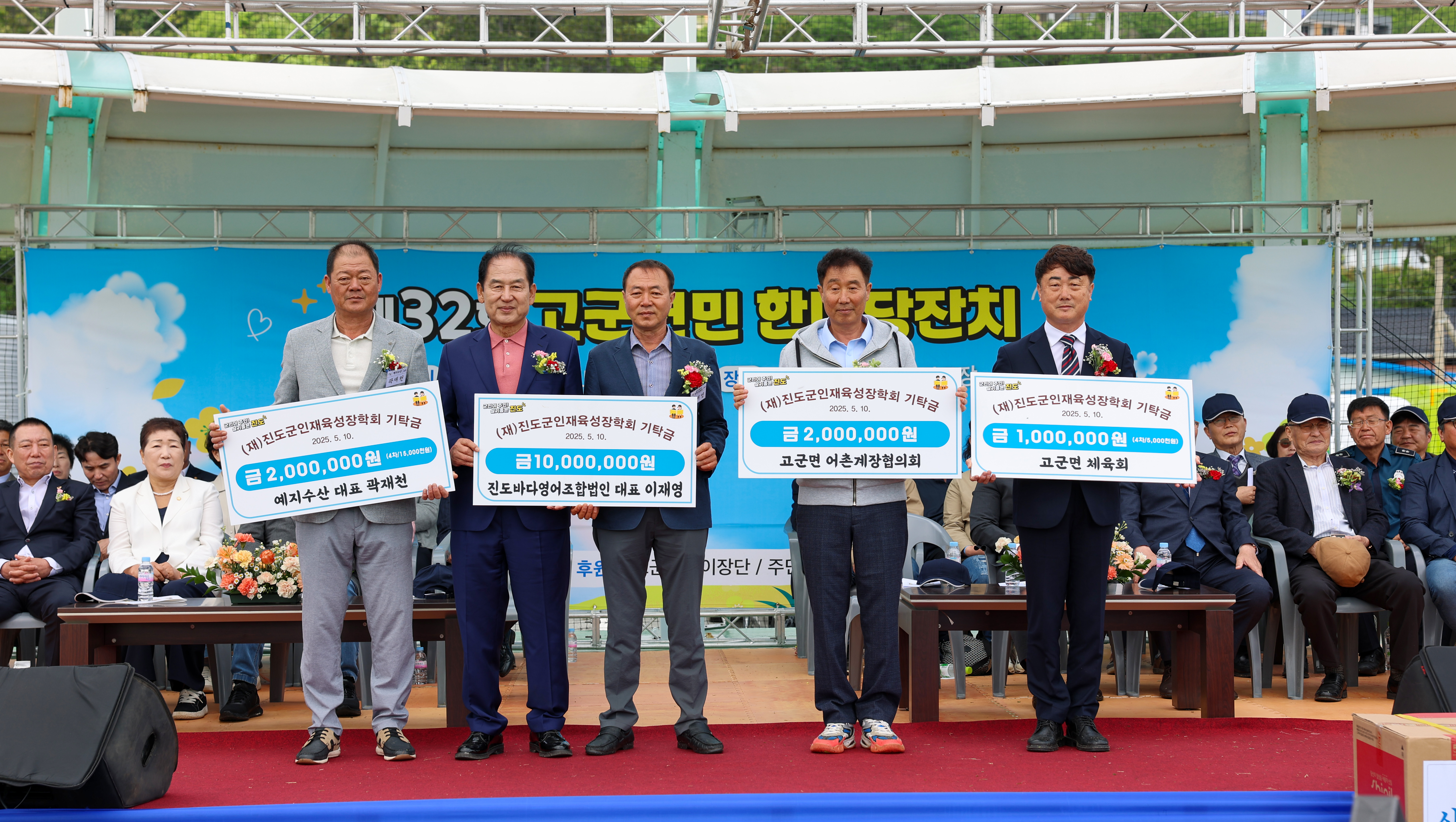 제32회 고군면민 한마당 잔치 개회식 첨부#6