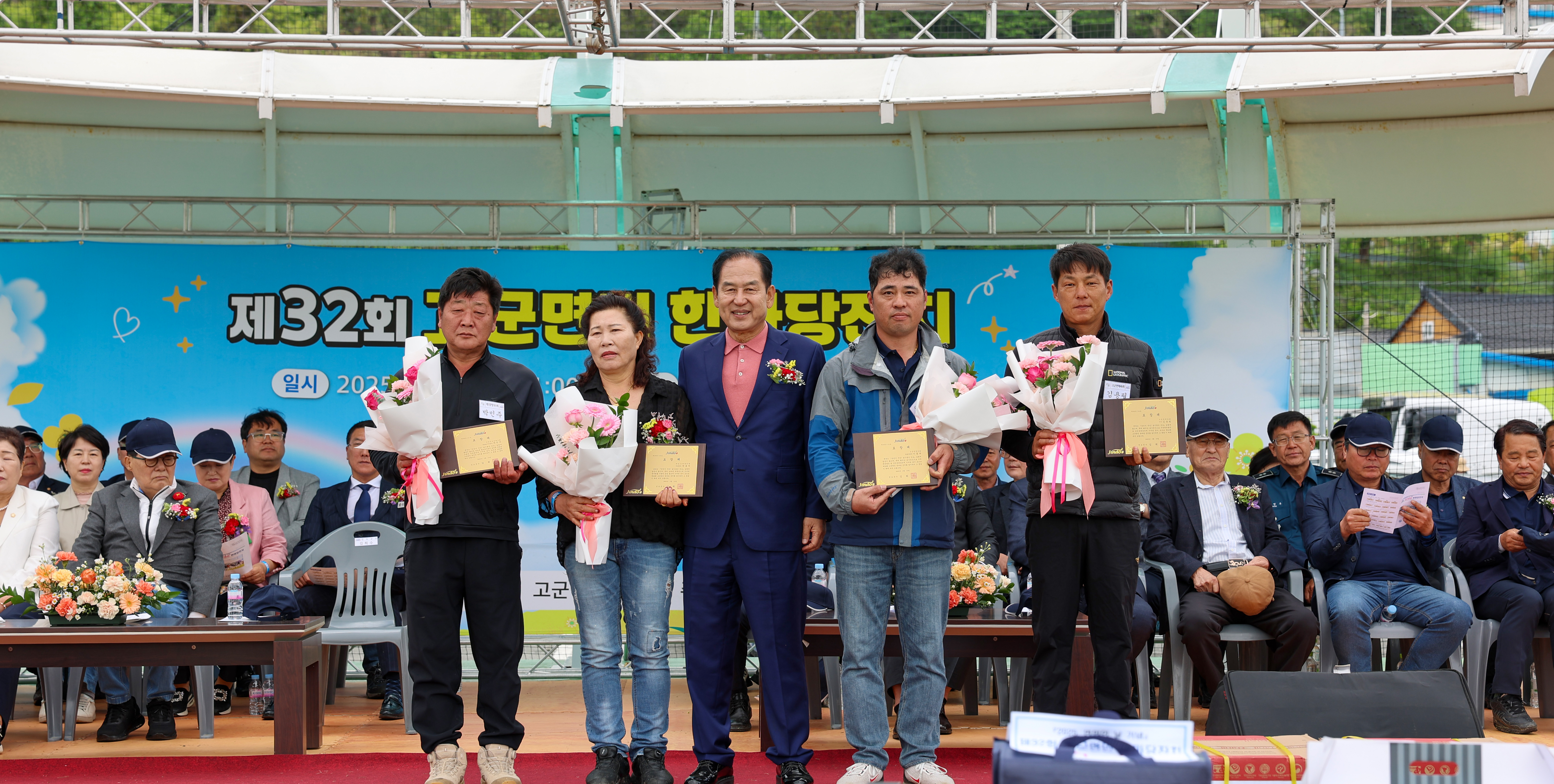 제32회 고군면민 한마당 잔치 개회식 첨부#7