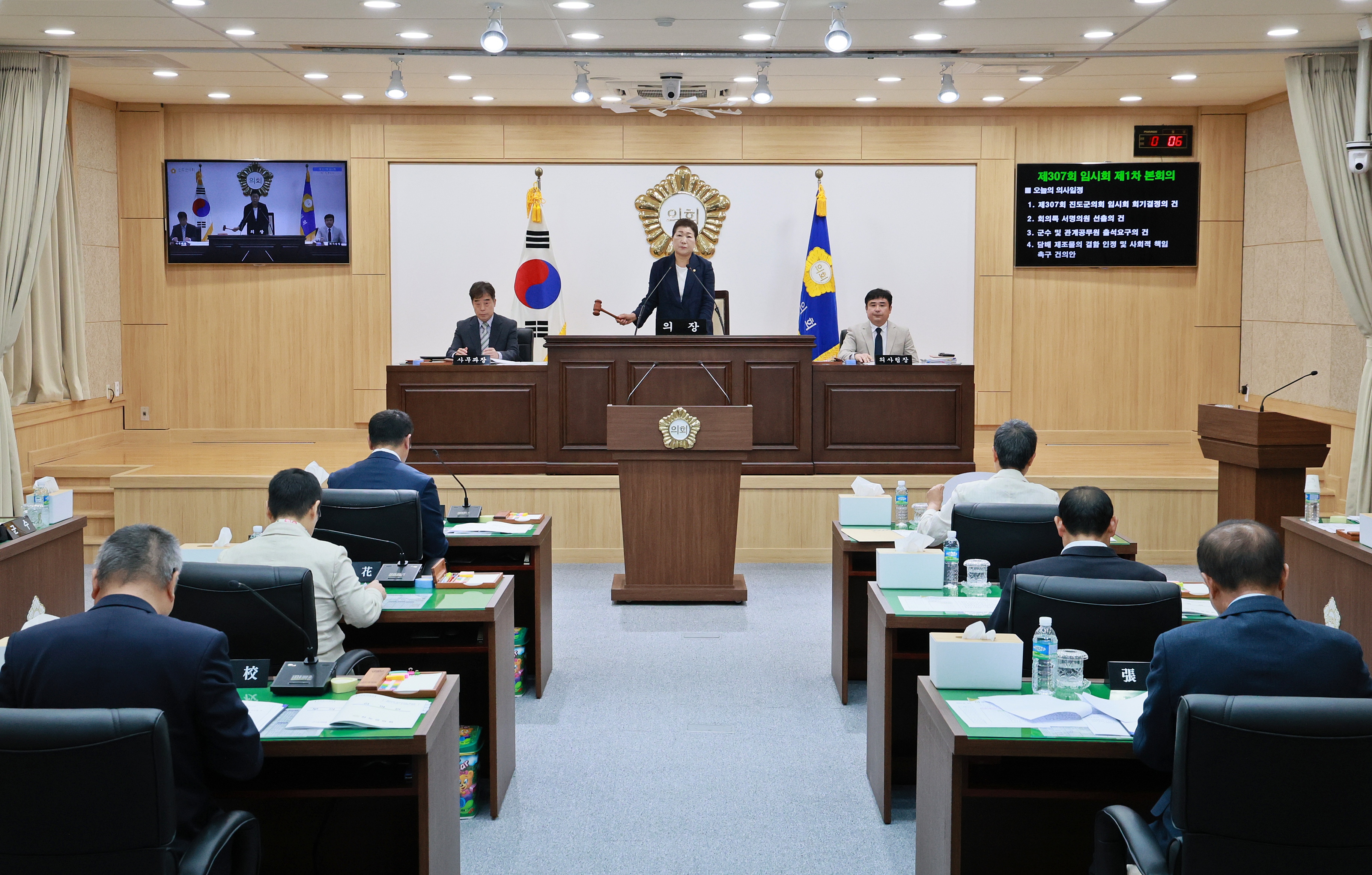 20250513 제307회 임시회 제1차 본회의 첨부#1