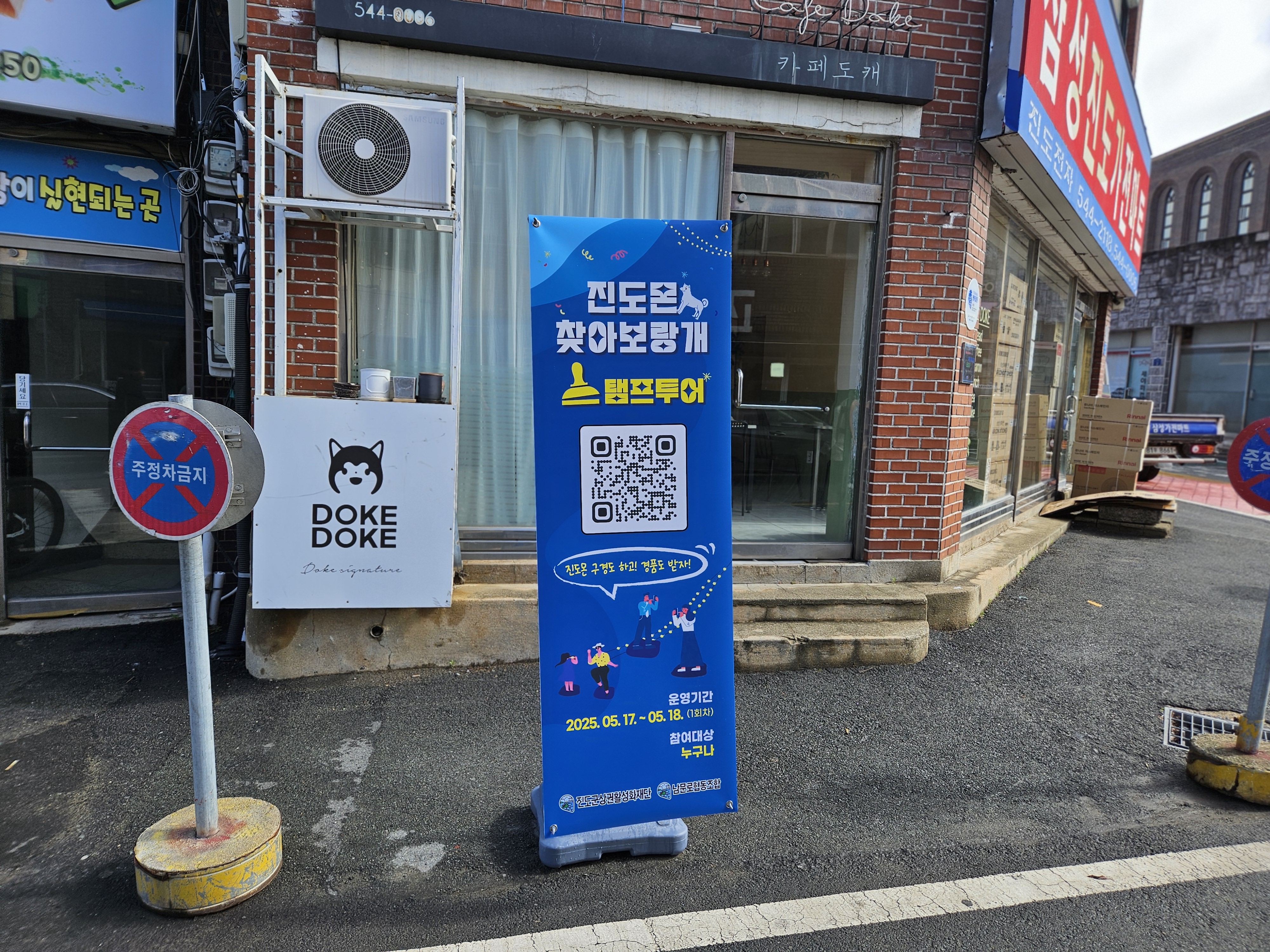 진도 스탬프투어 정말 좋았습니다. 칭찬합니다! 첨부#2