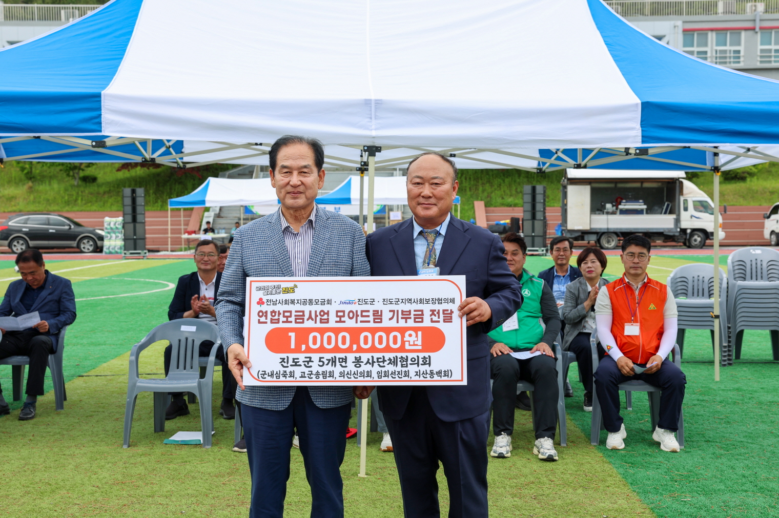 진도군 5개 봉사단체, ‘모아드림’ 기부금 100만 원 기탁 이미지