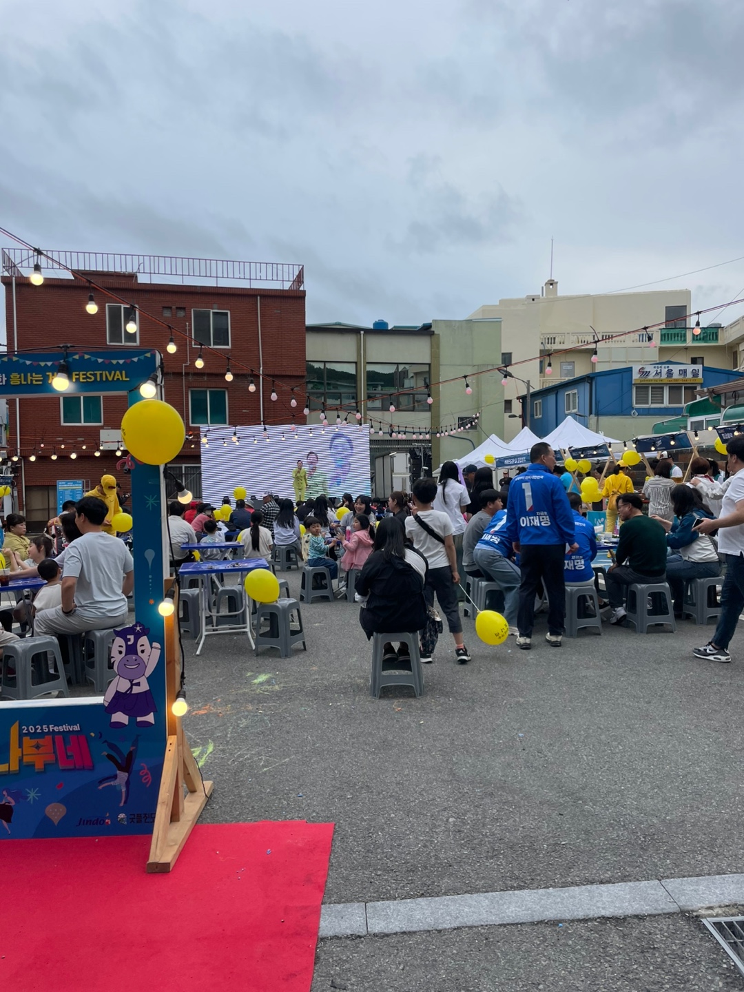 진도 행사 및 씬나부네 축제 잘 다녀왔습니다. 감사합니다. 첨부#2