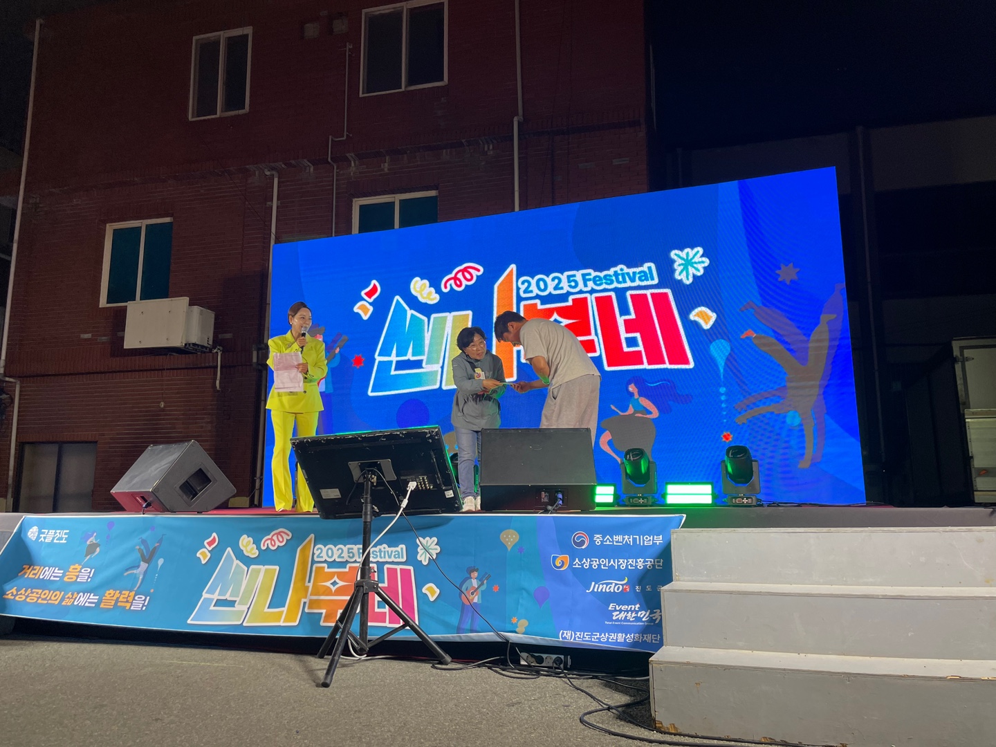 씬나부네 축제 덕분에 진도에서 잘 놀고 갑니다. 첨부#2