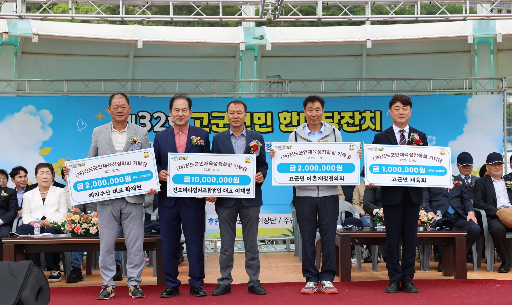 (재)진도군인재육성장학회, 지역민과 함께하는 기탁 이미지