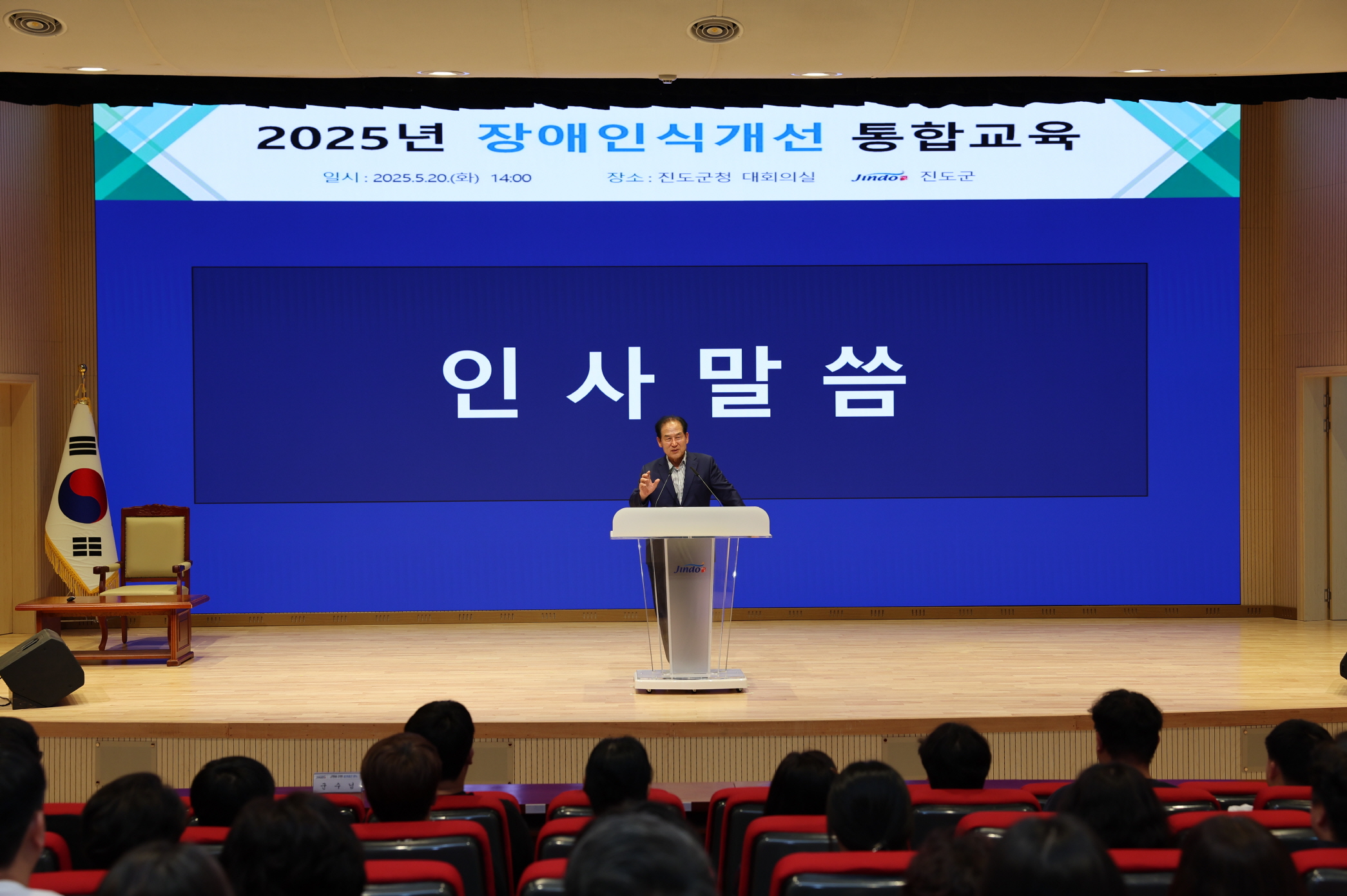 진도군, 전 직원 대상 장애 인식 개선 통합교육 이미지