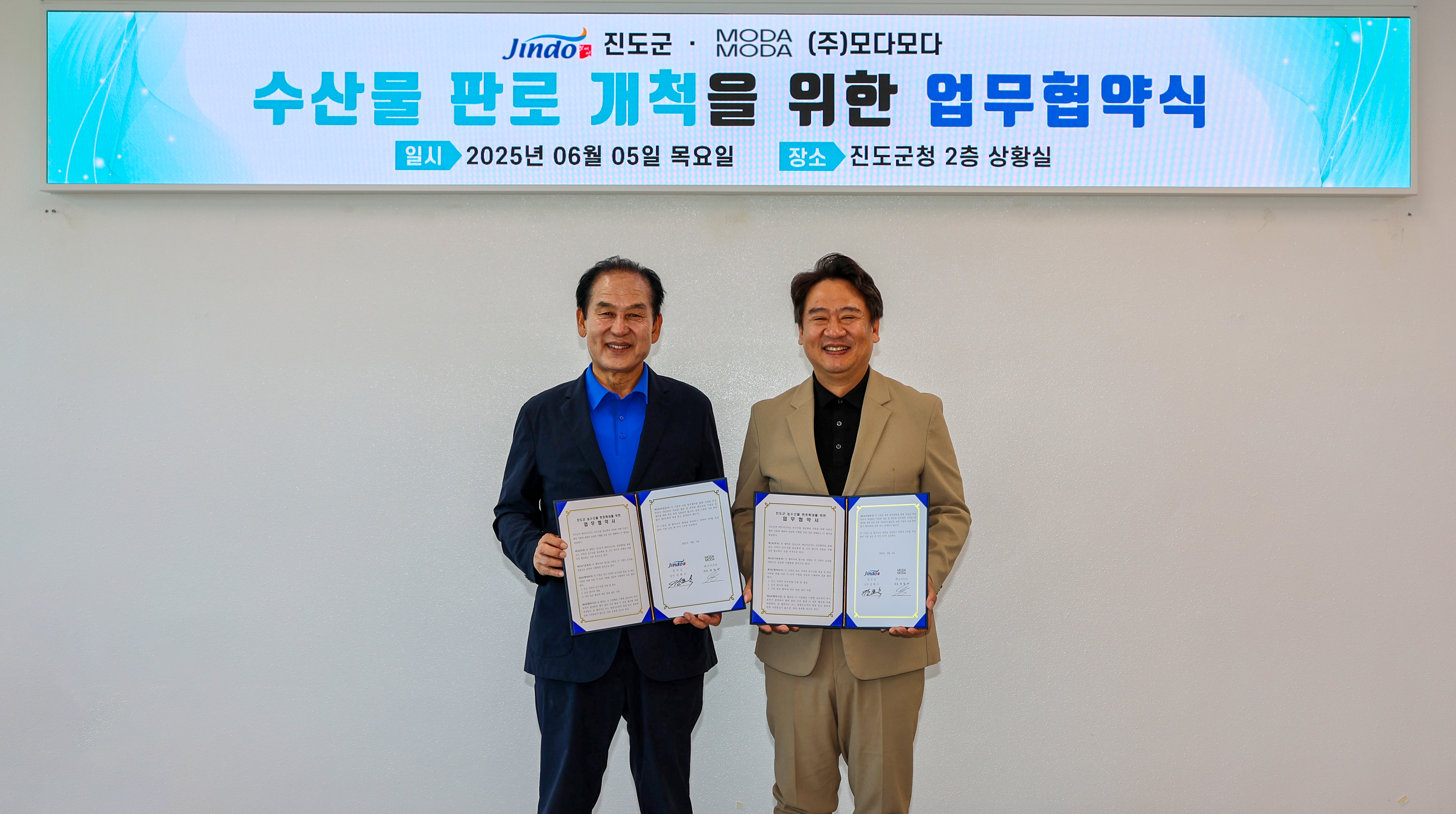 수산물 판로 개척 업무협약식 첨부#2