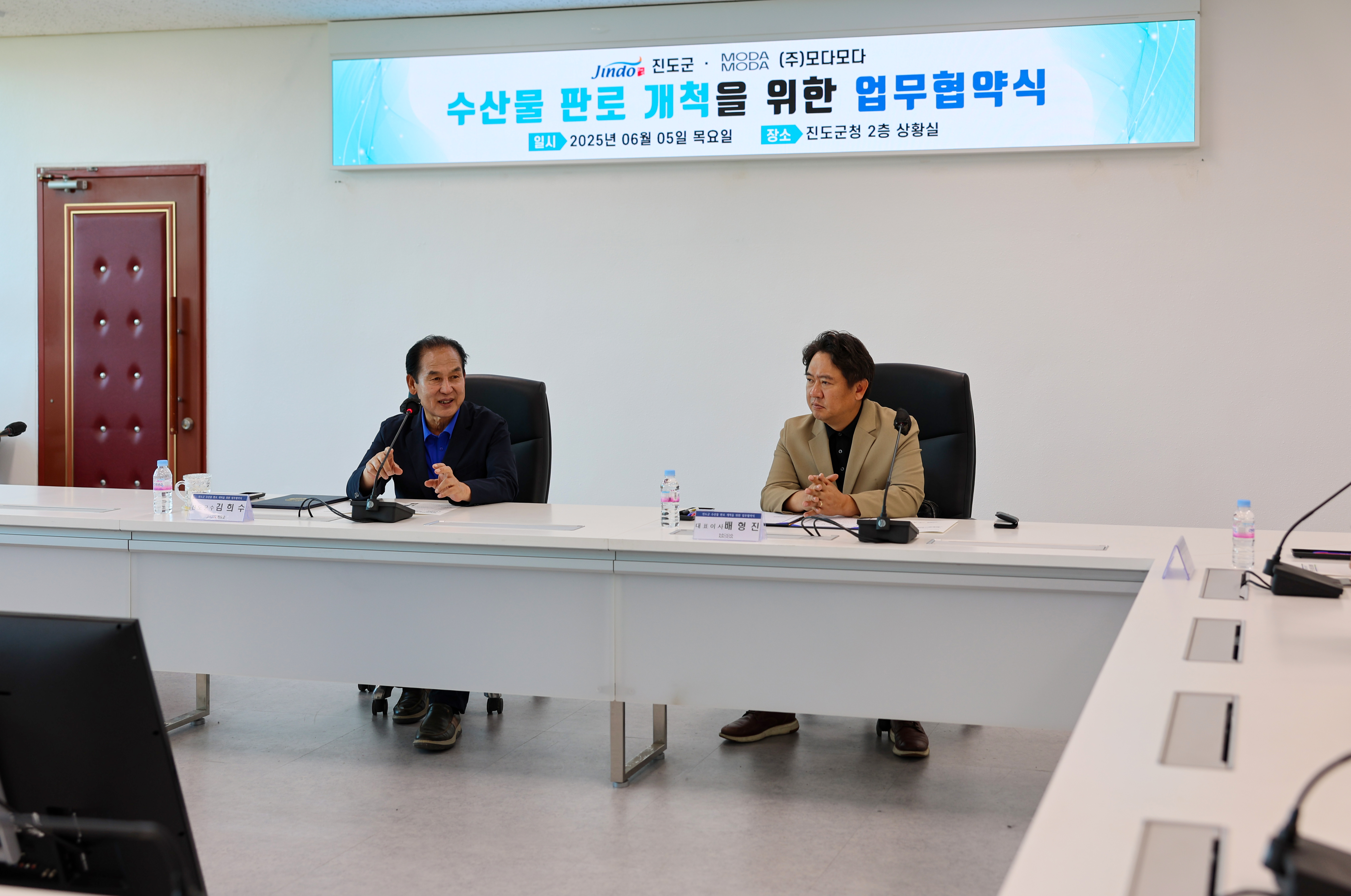 수산물 판로 개척 업무협약식 첨부#4