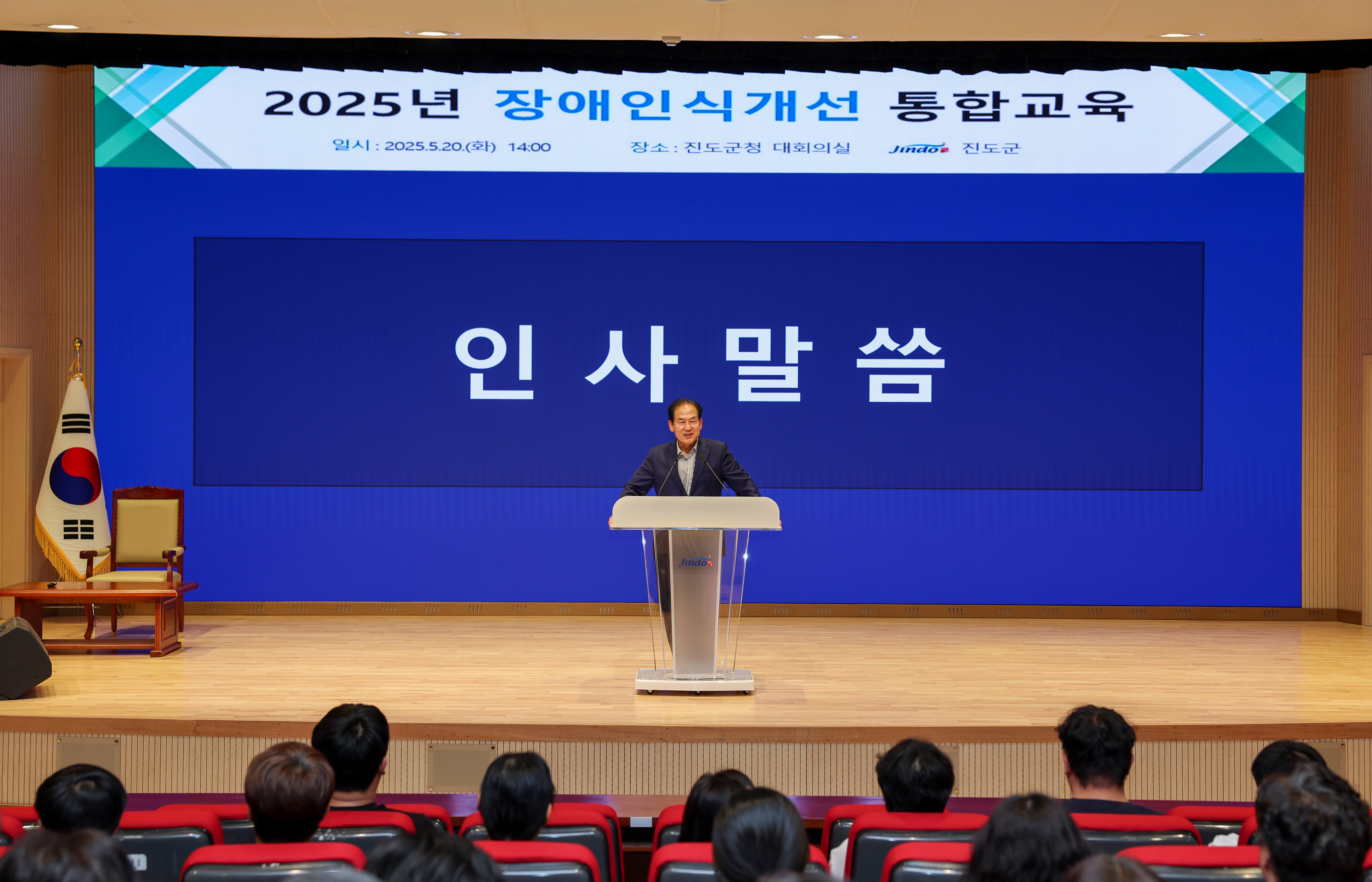 2025년 장애인식개선 통합교육 이미지