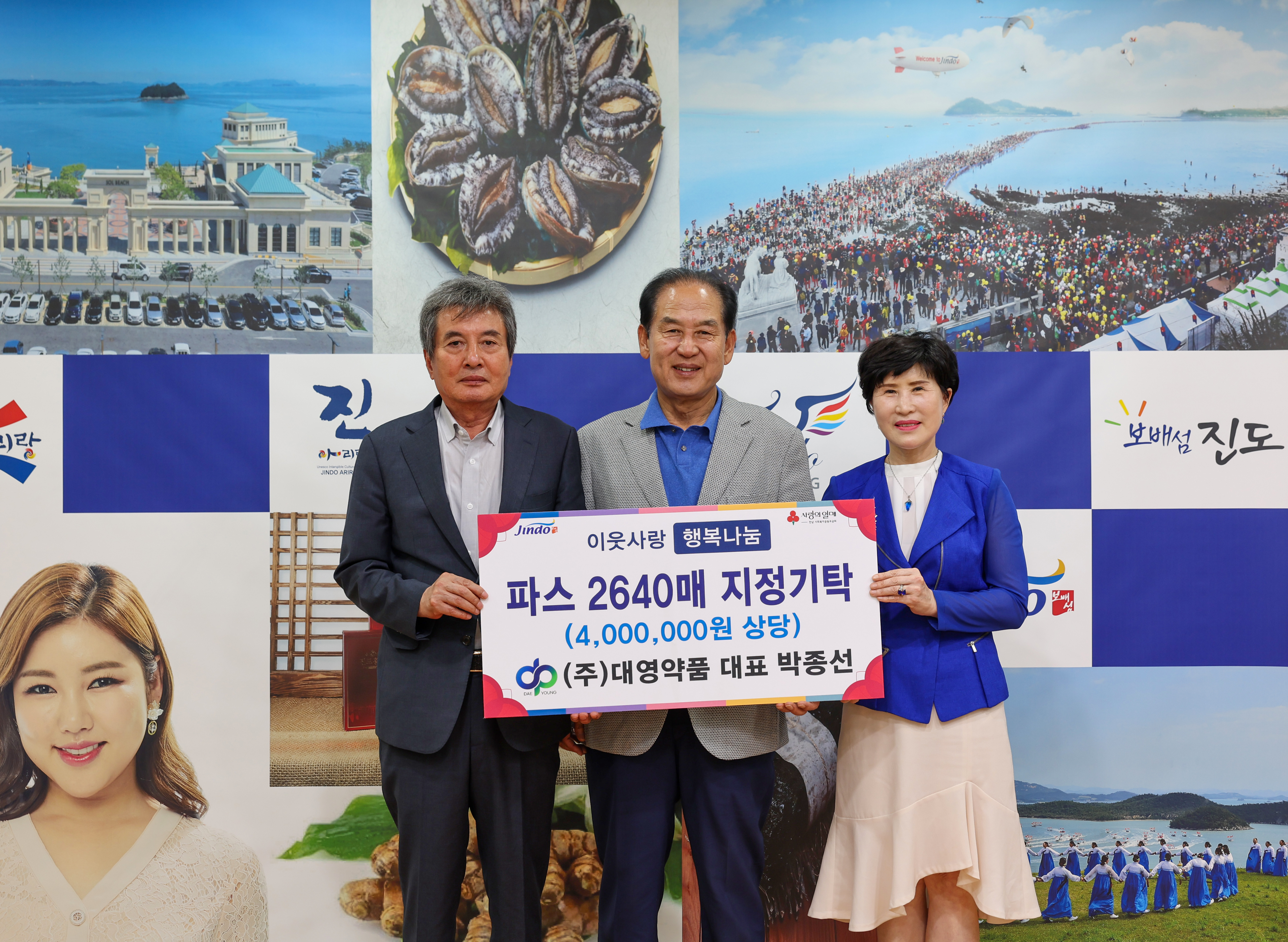 이웃사랑 온기나눔 물품 지정 기탁식 첨부#2