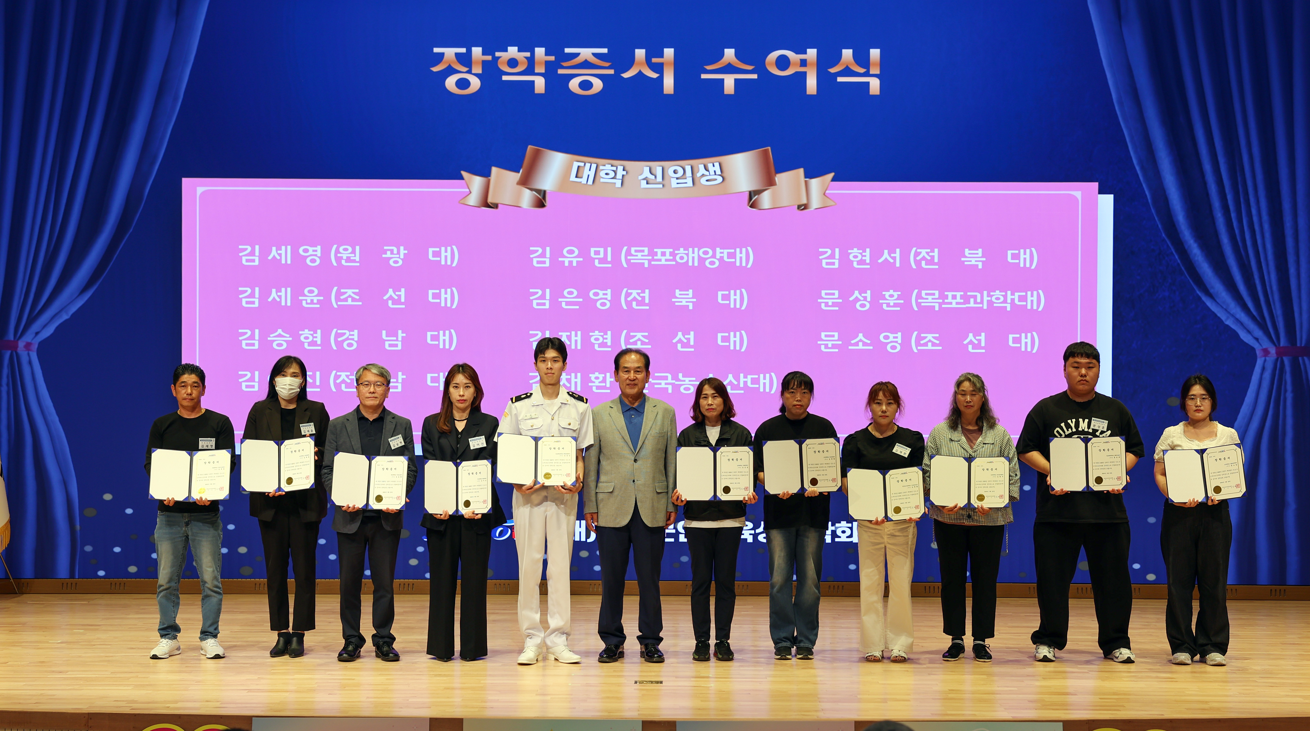 (재)진도군인재육성장학회 장학증서 수여식 첨부#3