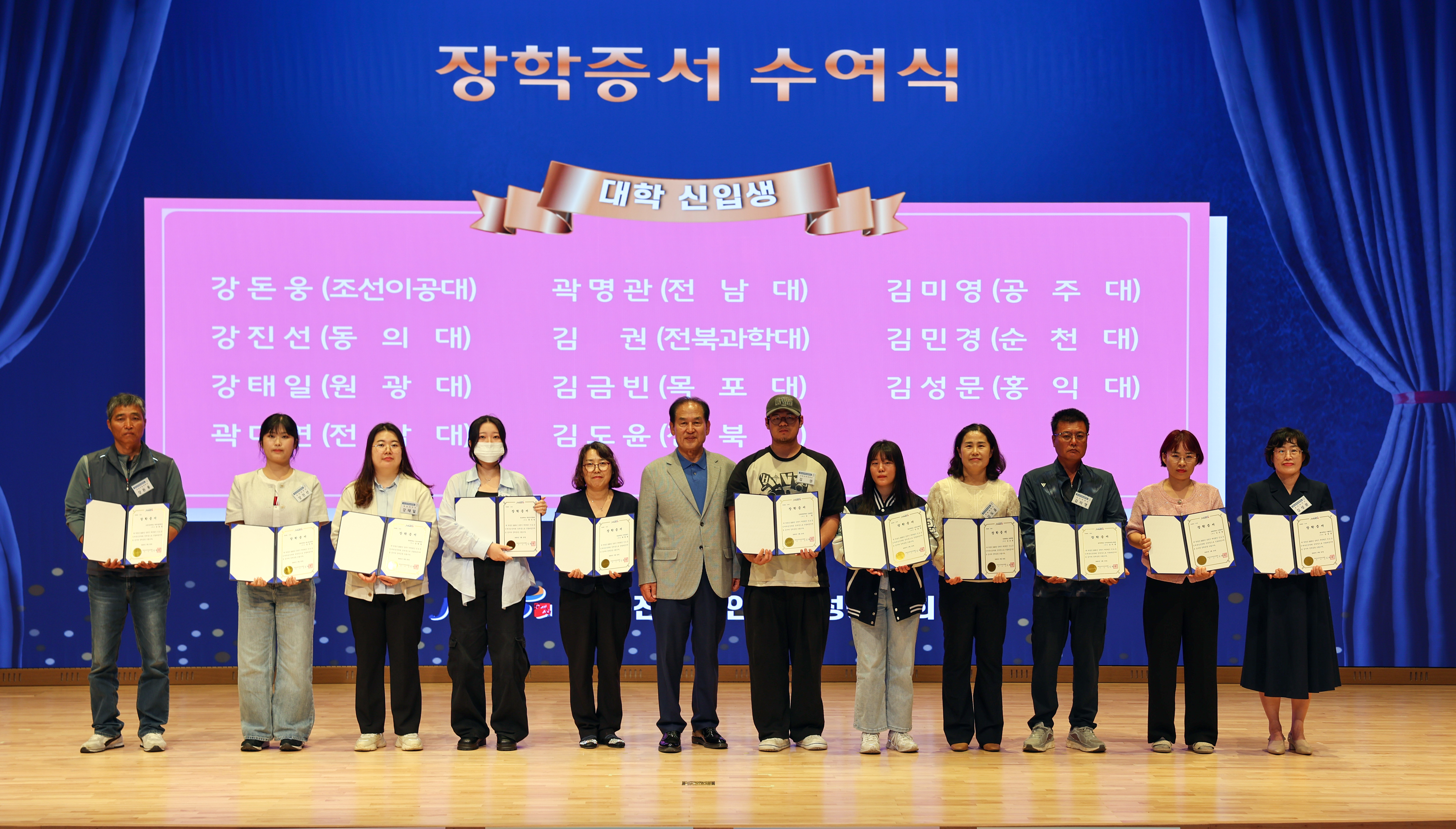 (재)진도군인재육성장학회 장학증서 수여식 첨부#4