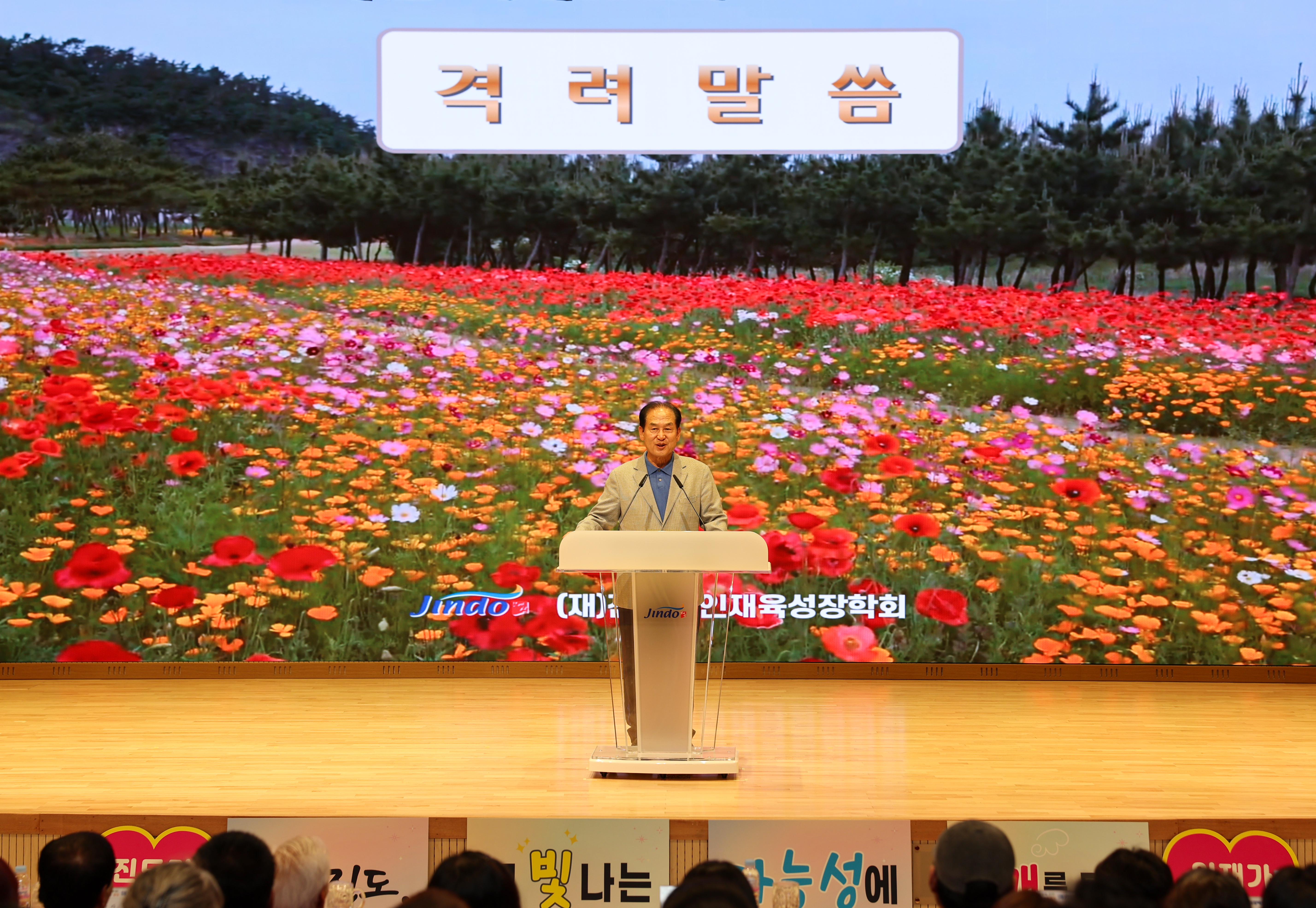 (재)진도군인재육성장학회 장학증서 수여식 첨부#5