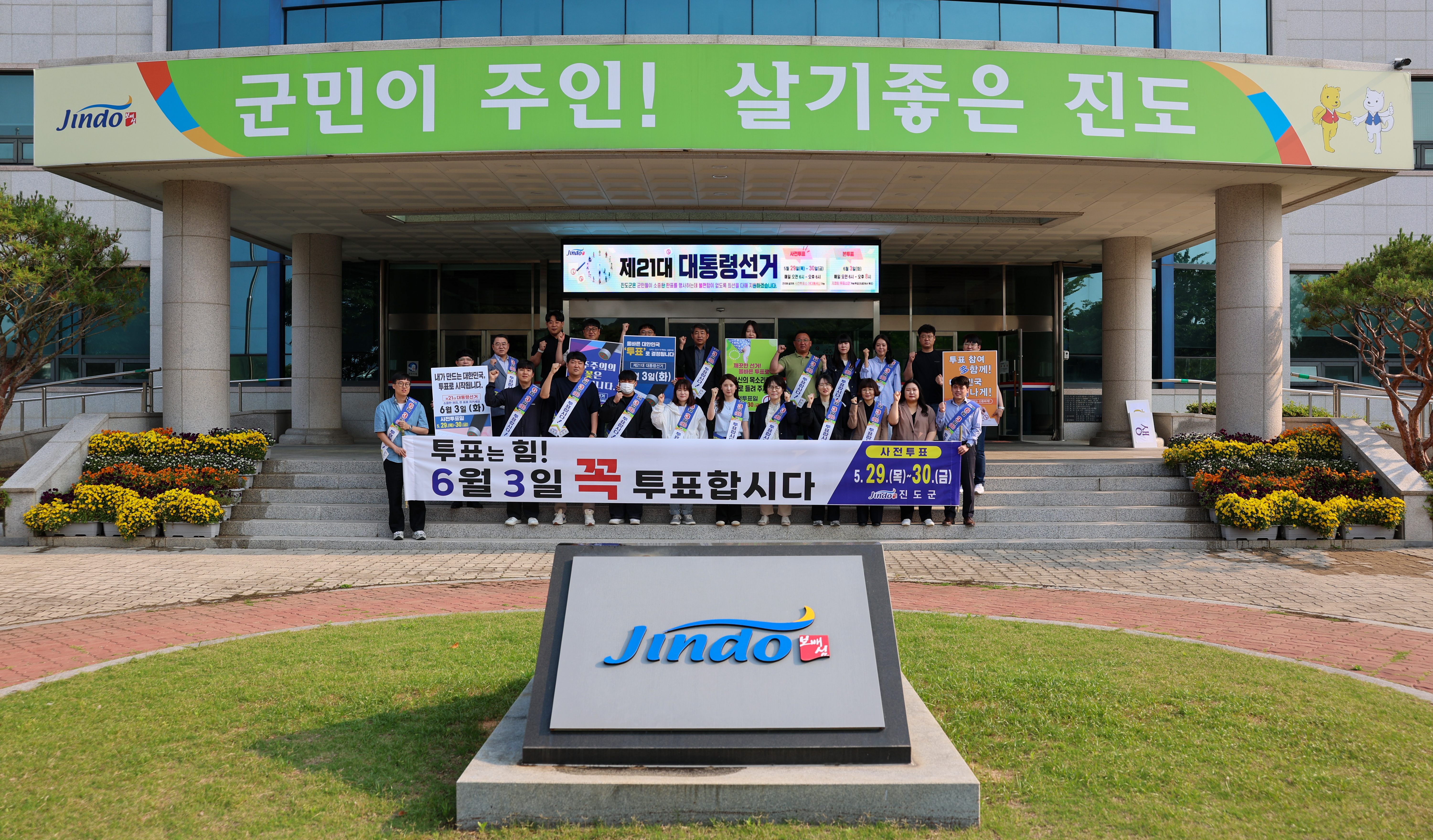 제21대 대통령선거 투표 참여 독려 캠페인 첨부#4