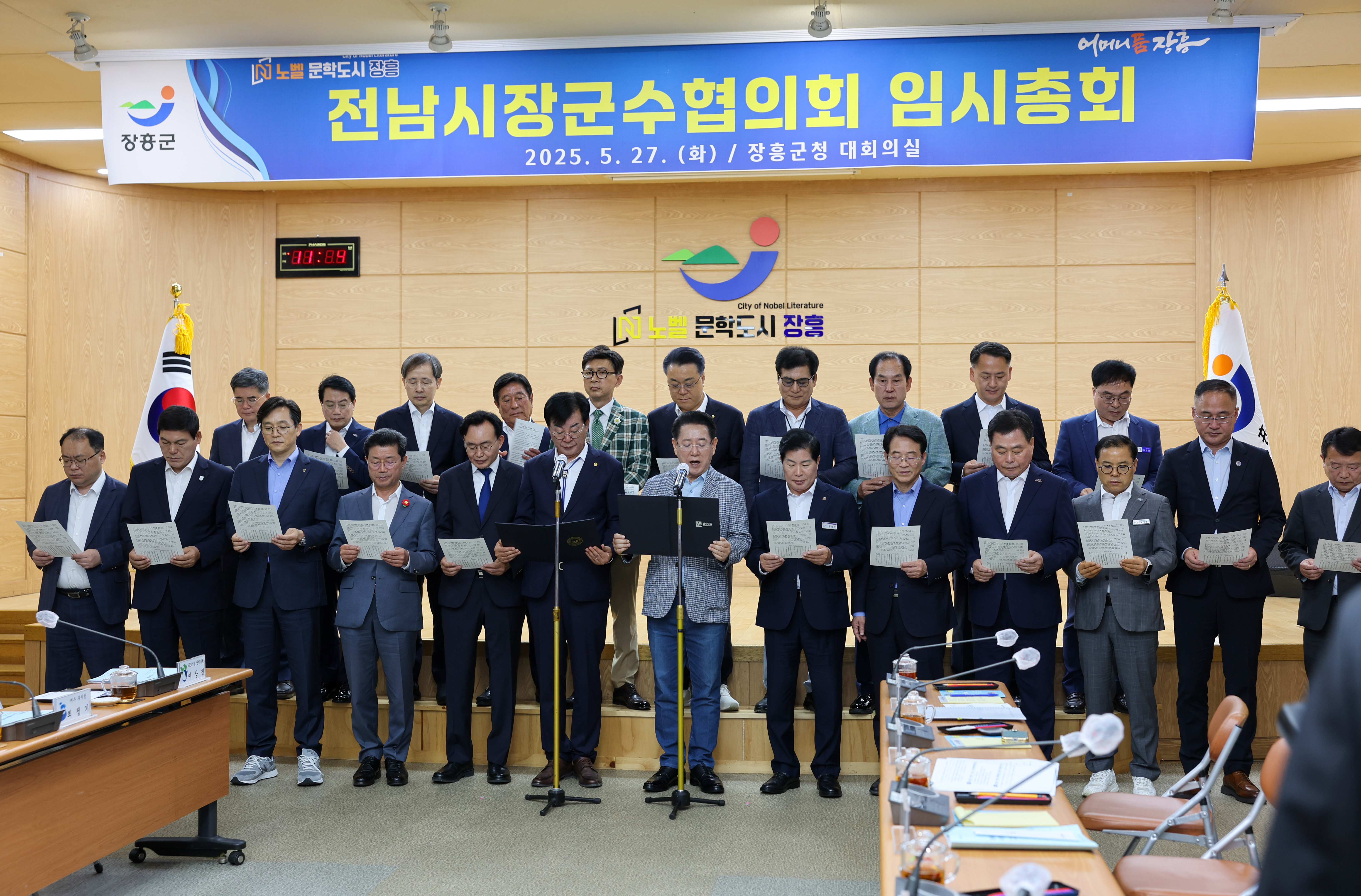 전라남도 시장군수협의회 임시총회 첨부#3