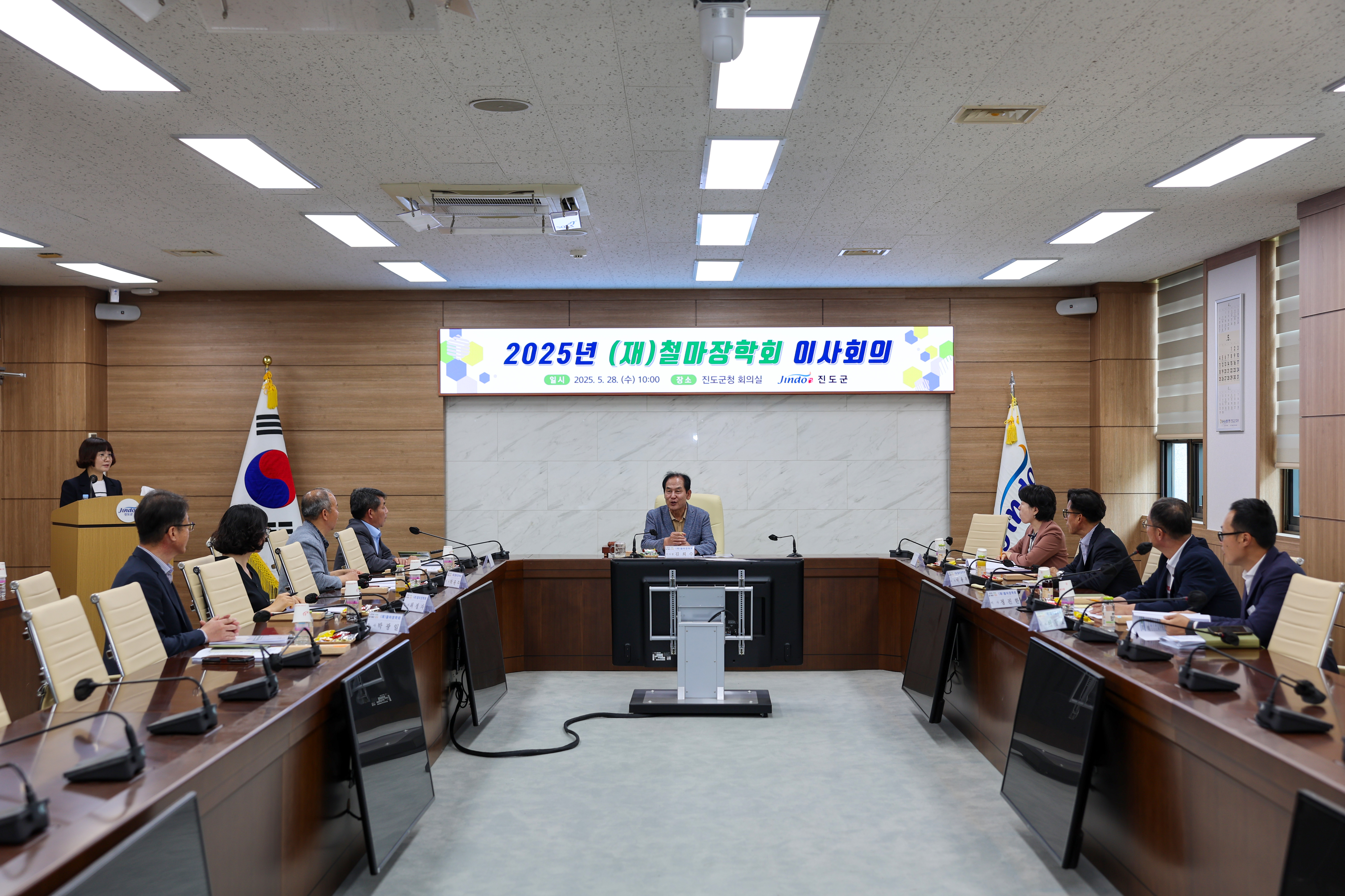 (재)철마장학회 이사회의 이미지