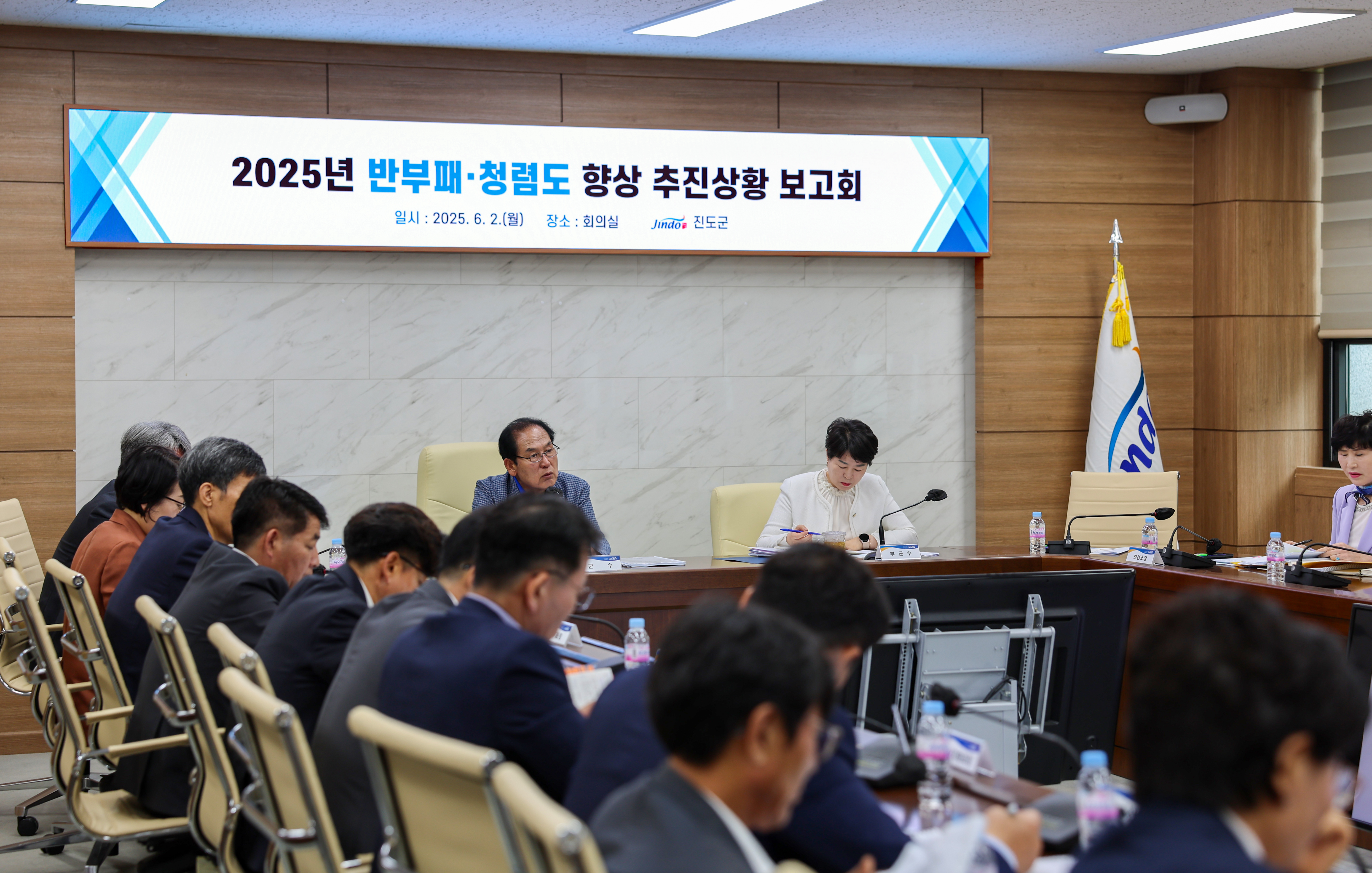 2025년 반부패 청렴도 향상 추진상황 보고회 첨부#2