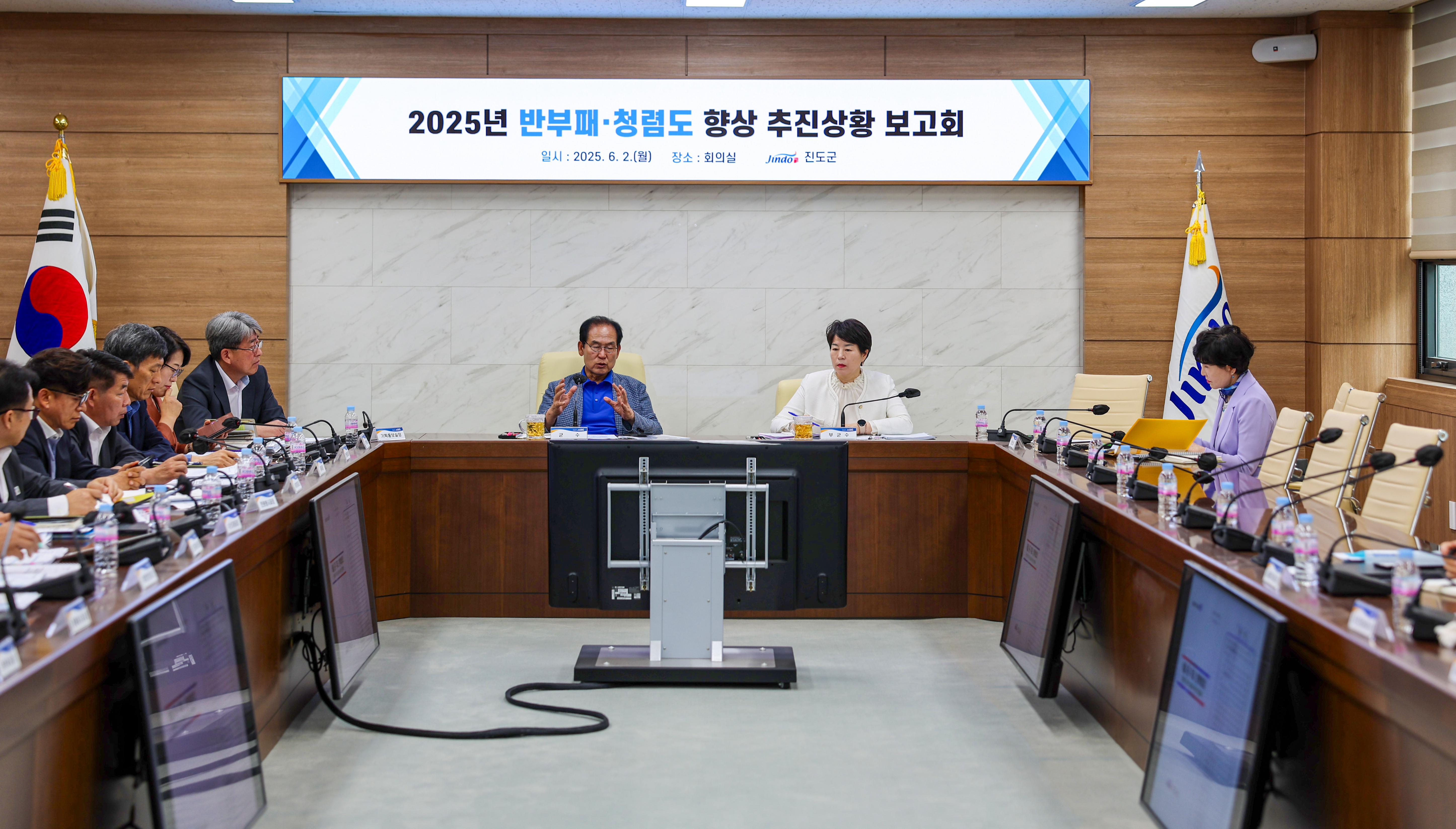 2025년 반부패 청렴도 향상 추진상황 보고회 첨부#3