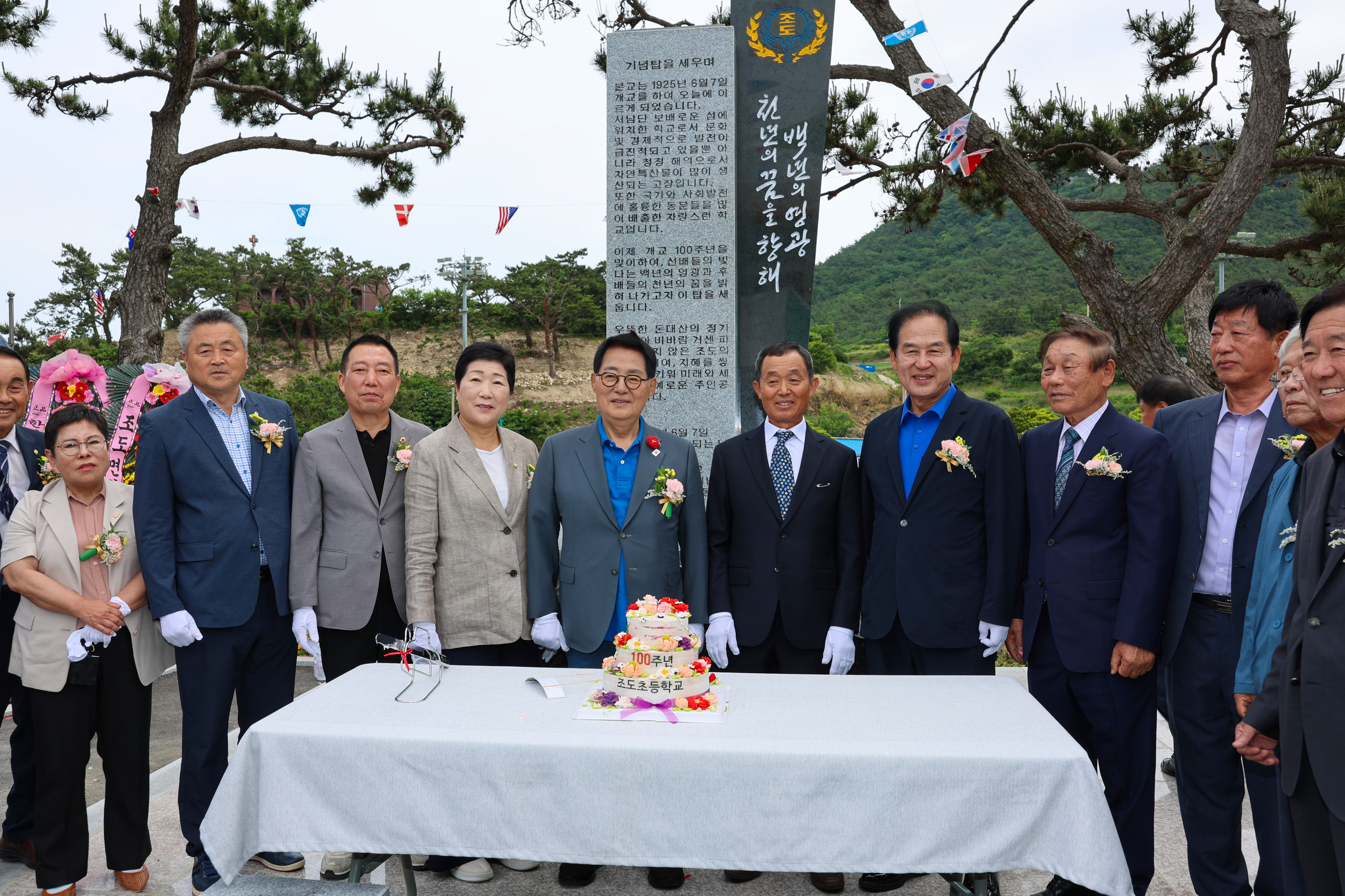 조도초등학교 개교 100주년 기념행사 개회식 첨부#2