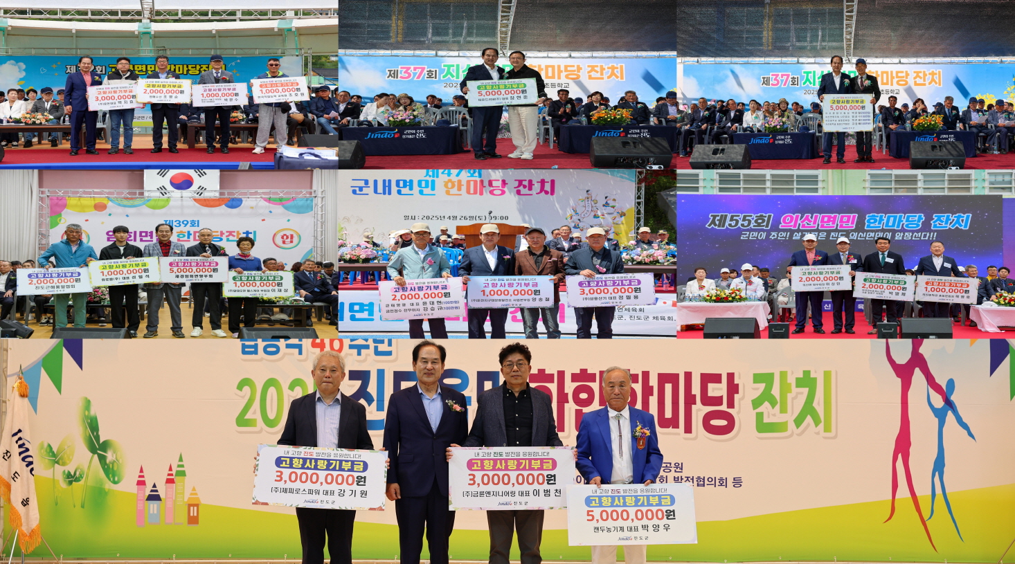 진도군 고향사랑기부금 기탁 쇄도 이미지