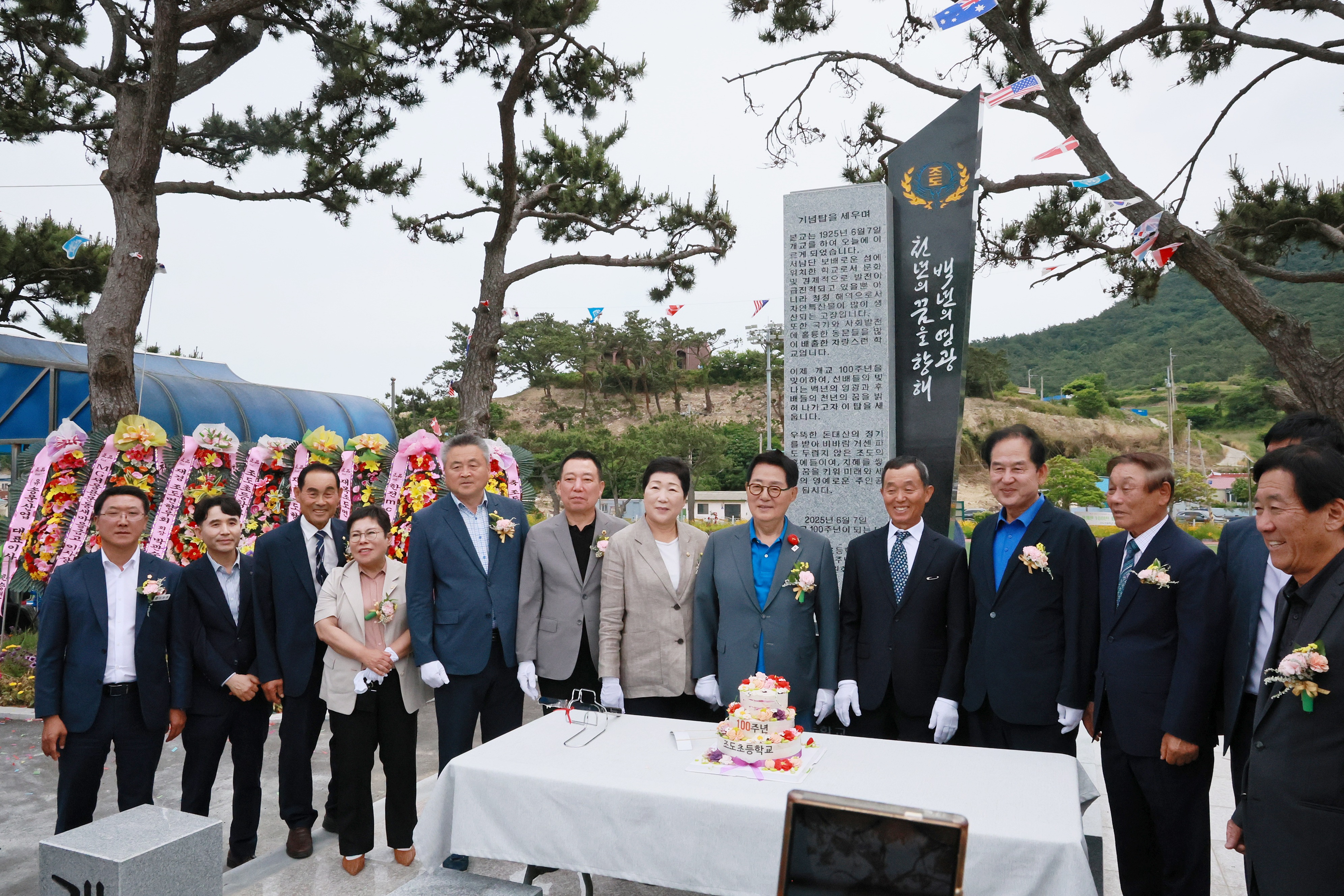 20250607 조도초등학교 개교 100주년 기념행사 첨부#1