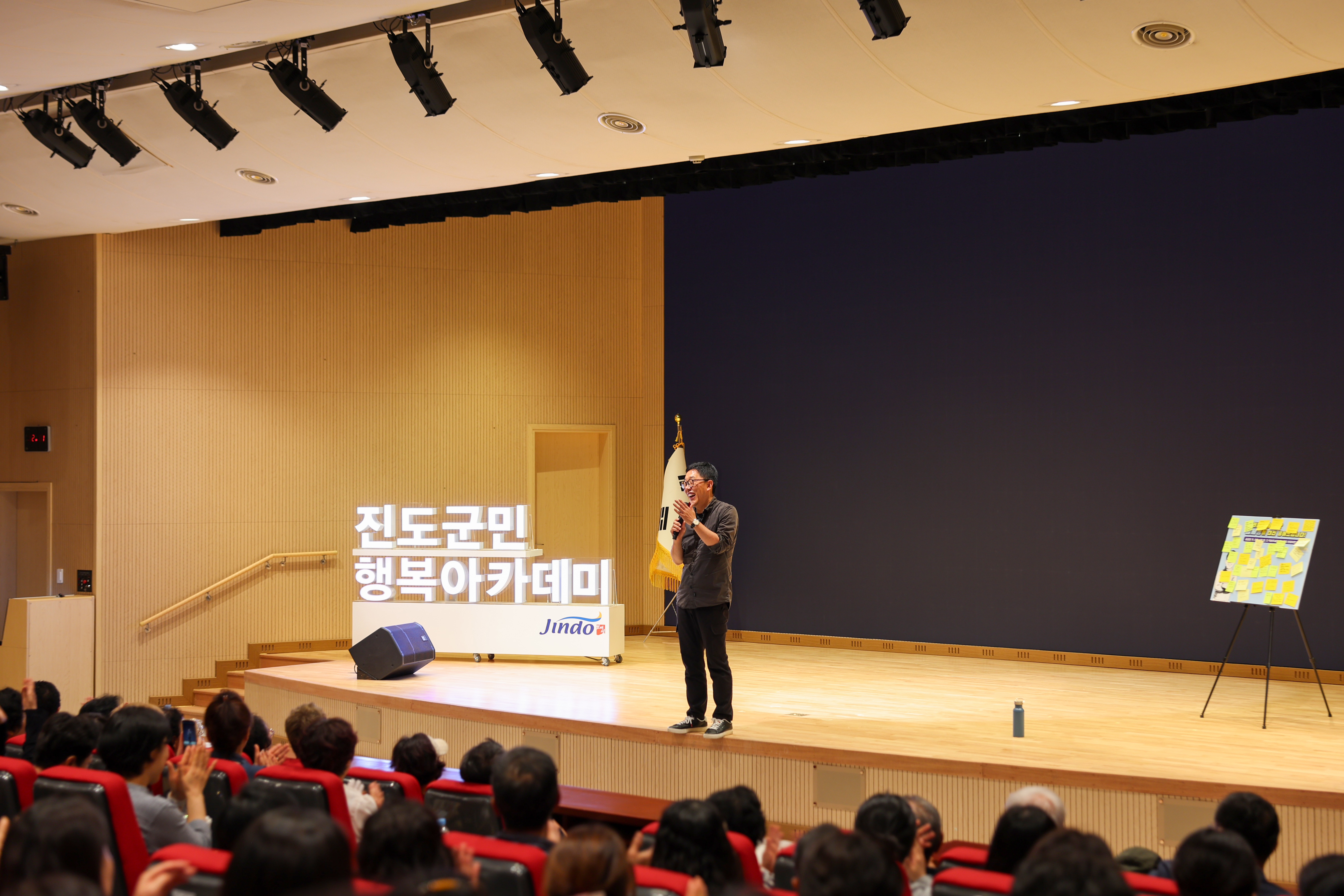 2025 진도 군민 행복아카데미 첨부#8