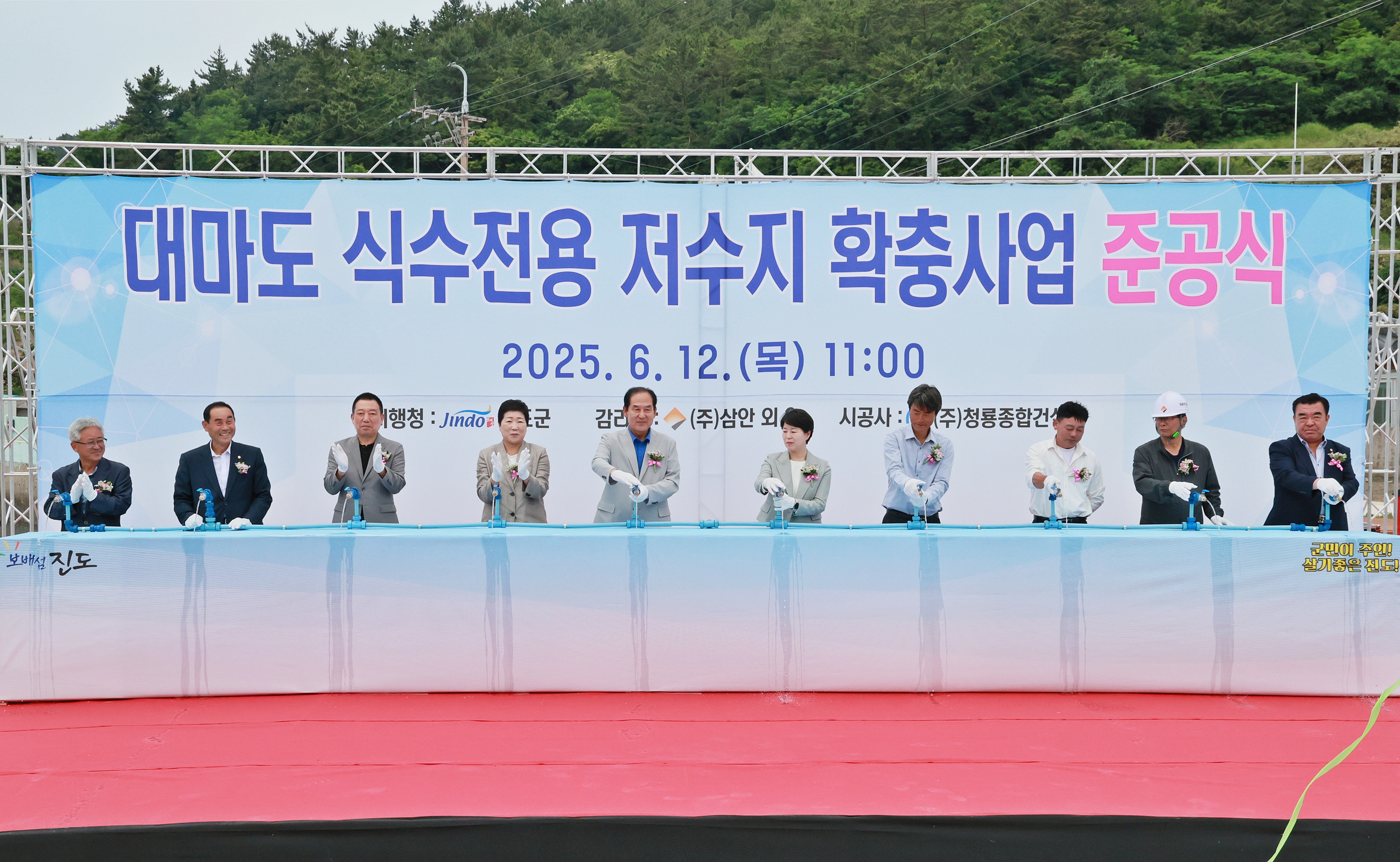 20250612 대마도 식수전용 저수지 확충사업 준공식 첨부#1
