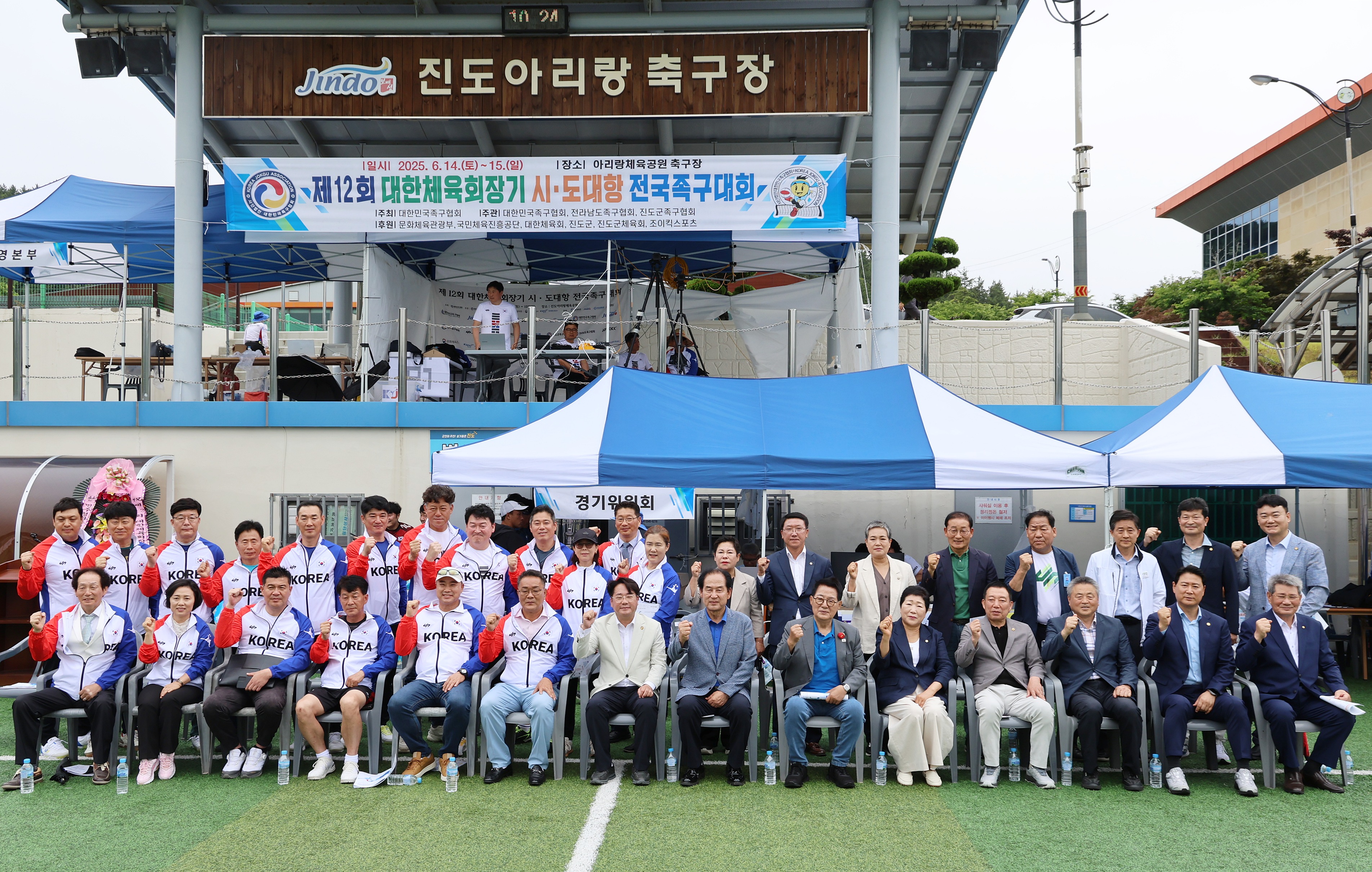 20250614 제12회 대한체육회장기 전국 족구대회 첨부#1