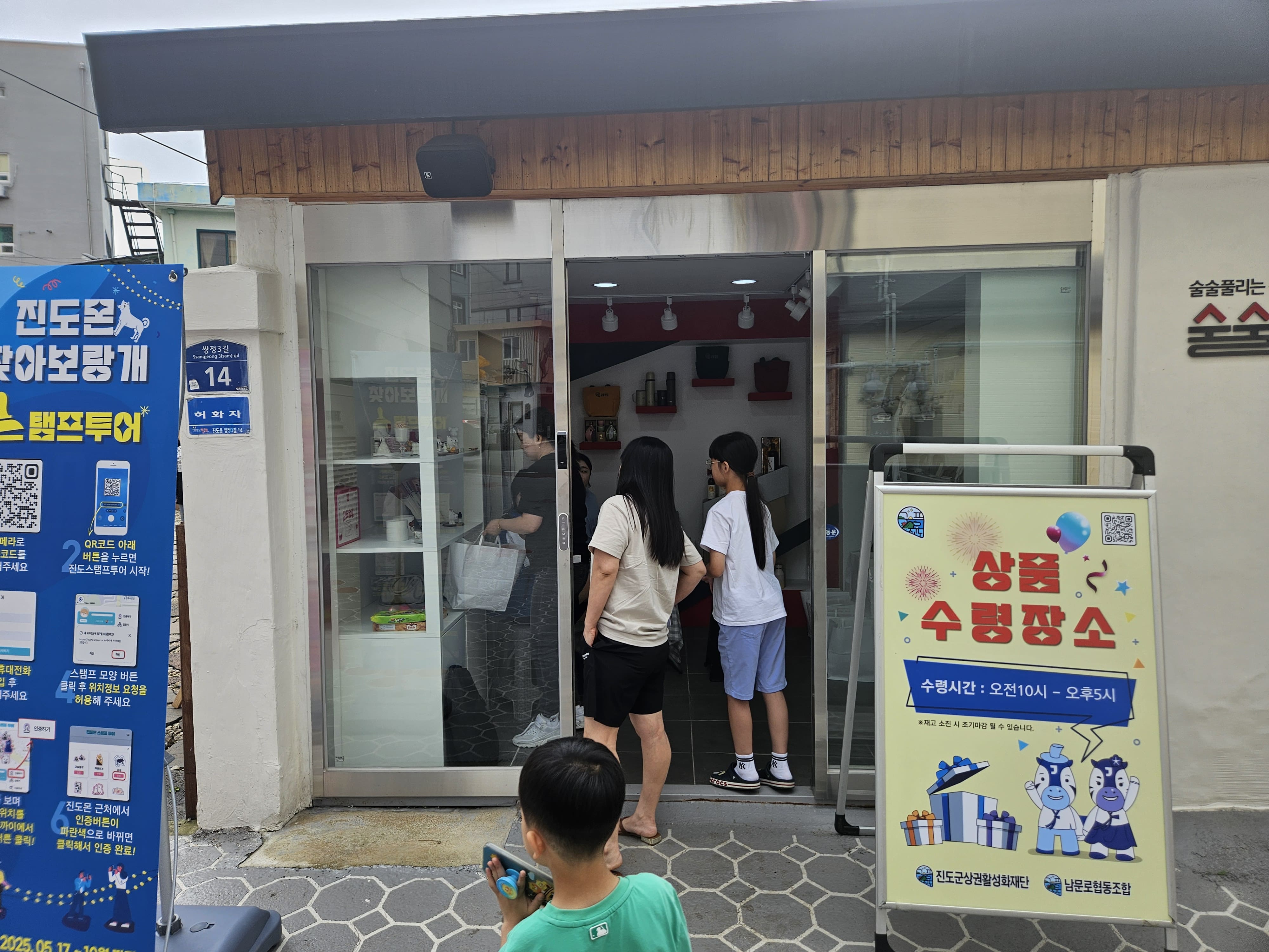 진도 스탬프투어, 생각보다 너무 괜찮았어요 첨부#1