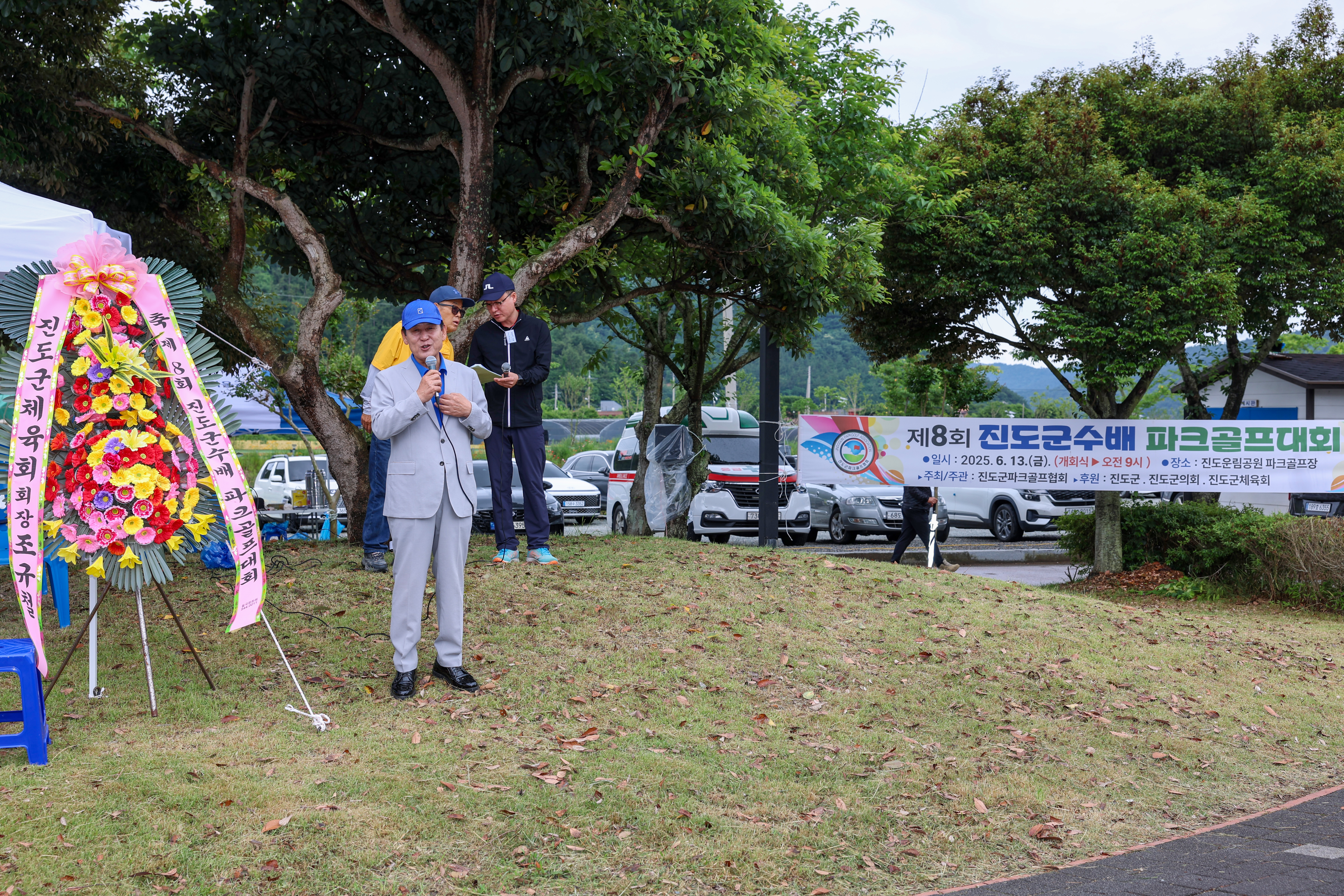 제8회 진도군수배 파크골프대회 개회식 첨부#3