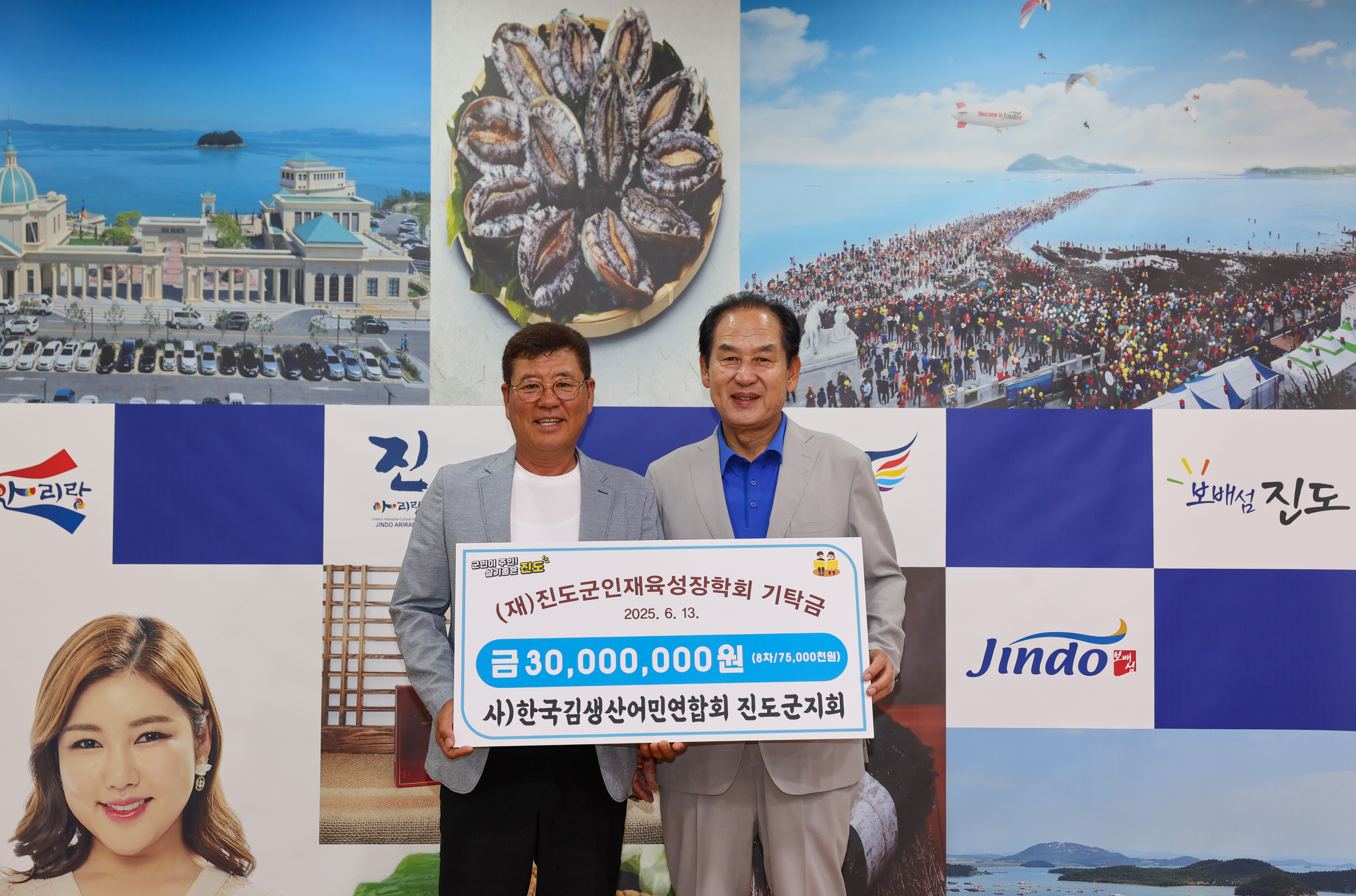 (재)진도군인재육성장학회 장학금 기탁식 첨부#2