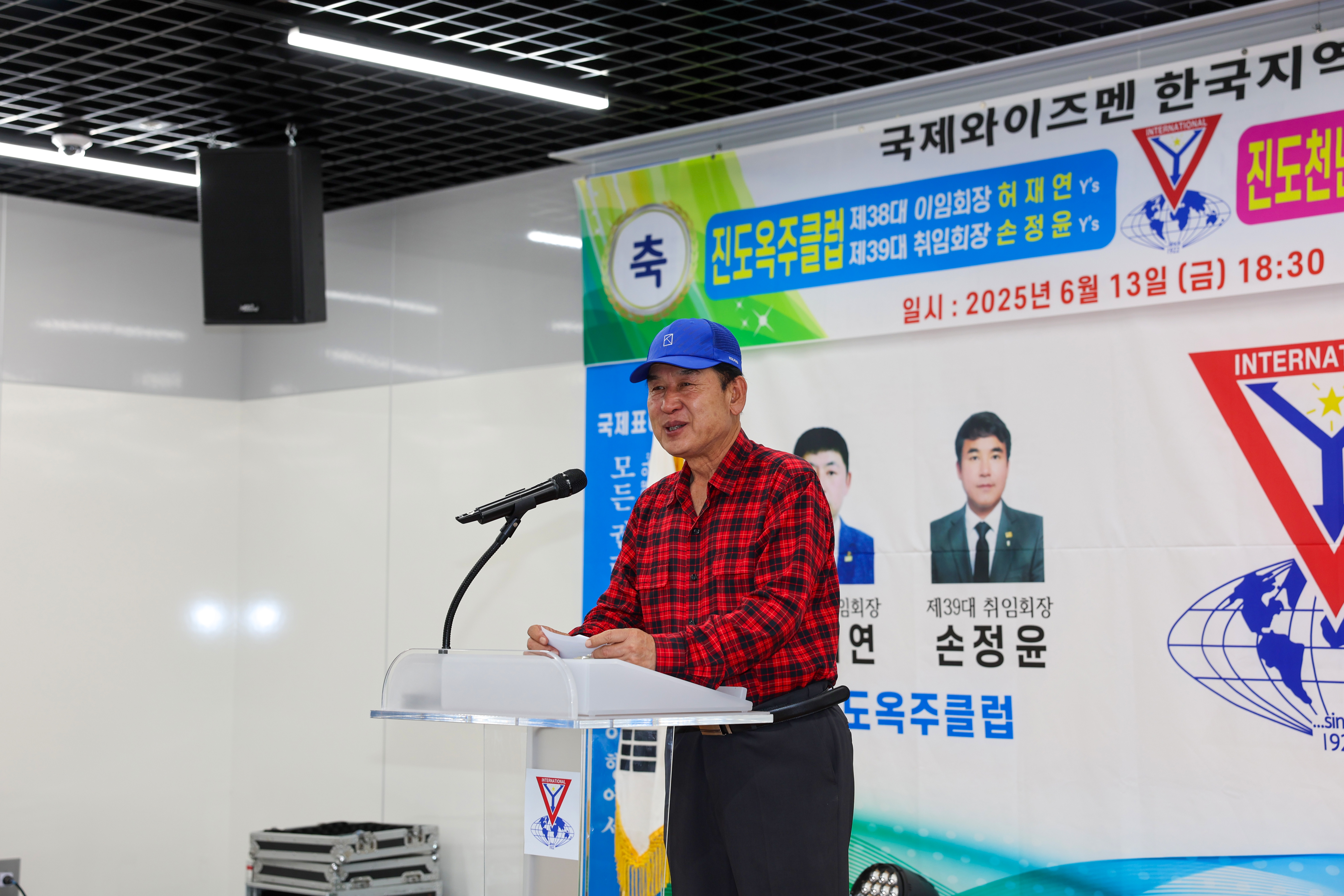 진도옥주클럽 및 진도천년학클럽 회장 이취임식 첨부#3