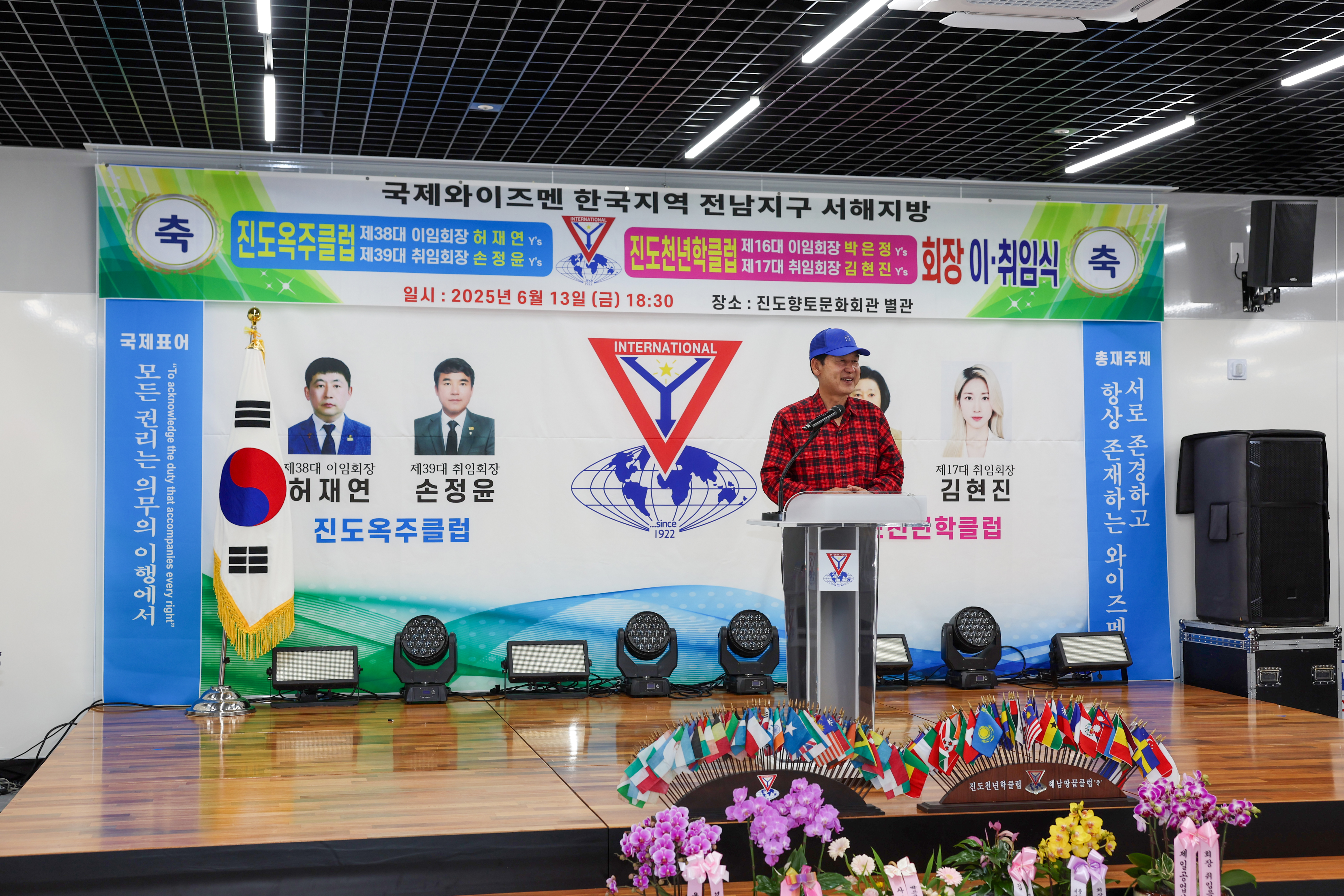 진도옥주클럽 및 진도천년학클럽 회장 이취임식 첨부#4