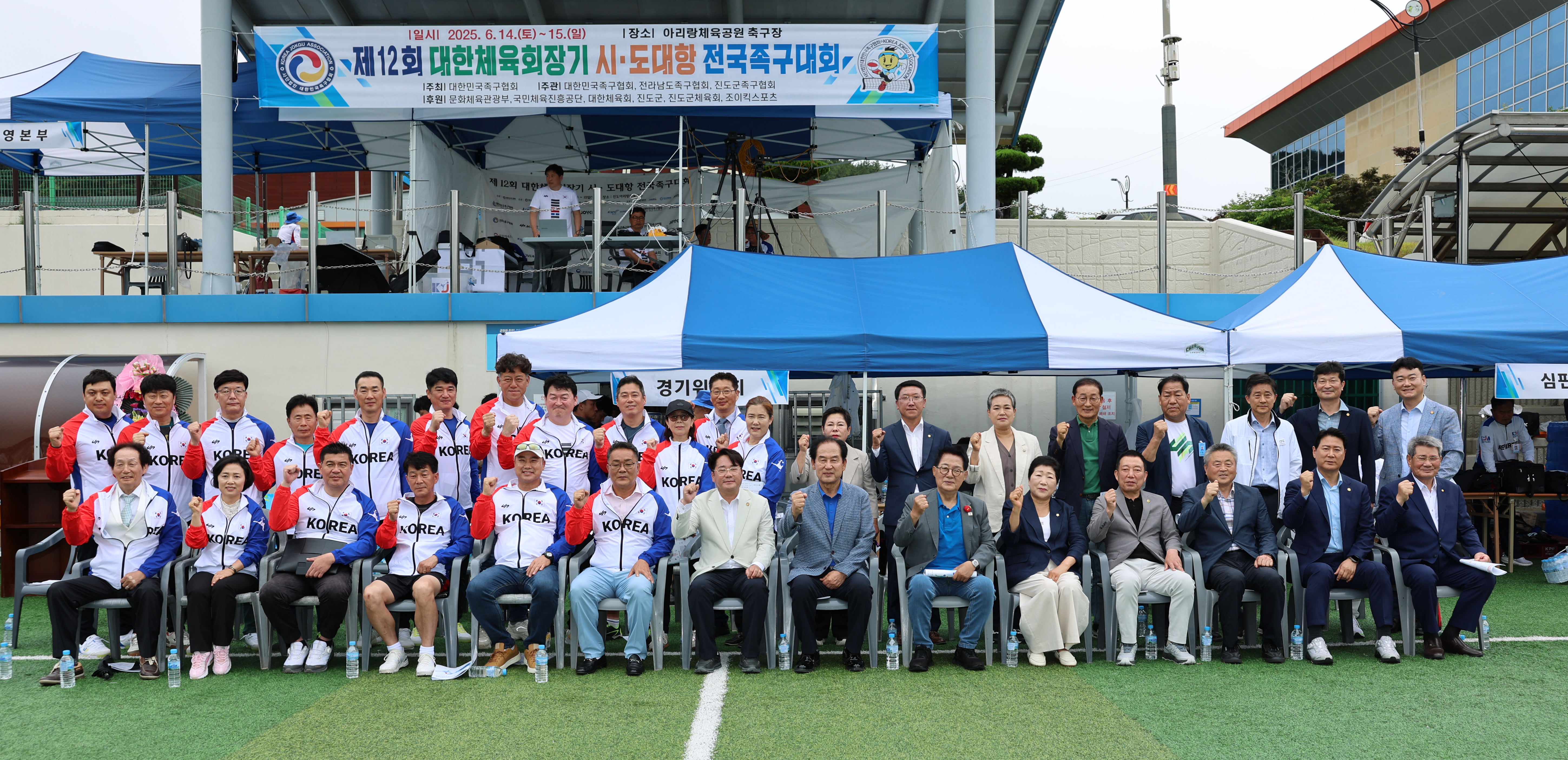 대한체육회장기 시도대항 전국 족구대회 개회식 이미지