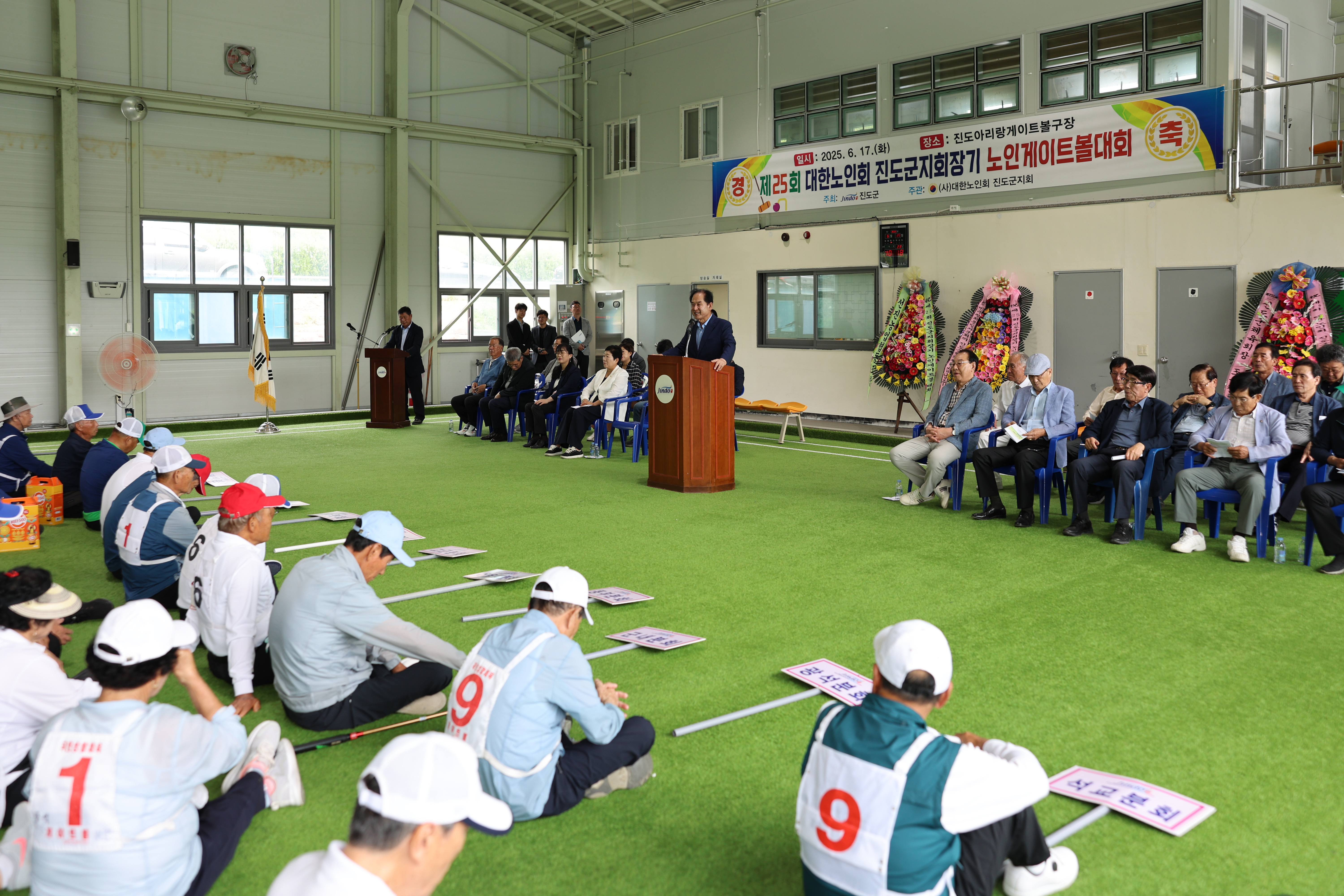 제25회 대한노인회 진도군지회장기 노인 게이트볼대회 개회식 이미지